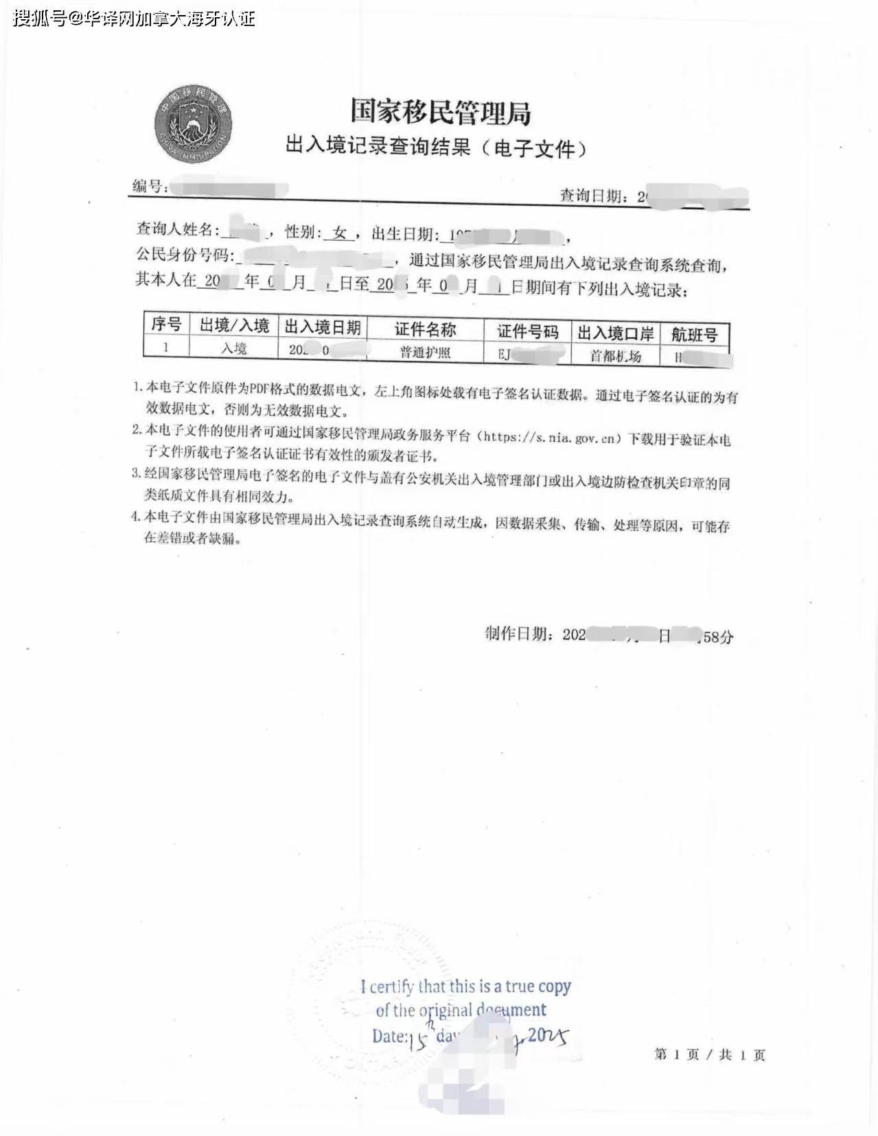 14天内有入境记录的阻止出境14天内有入境记录的阻止出境政策-第3张图片