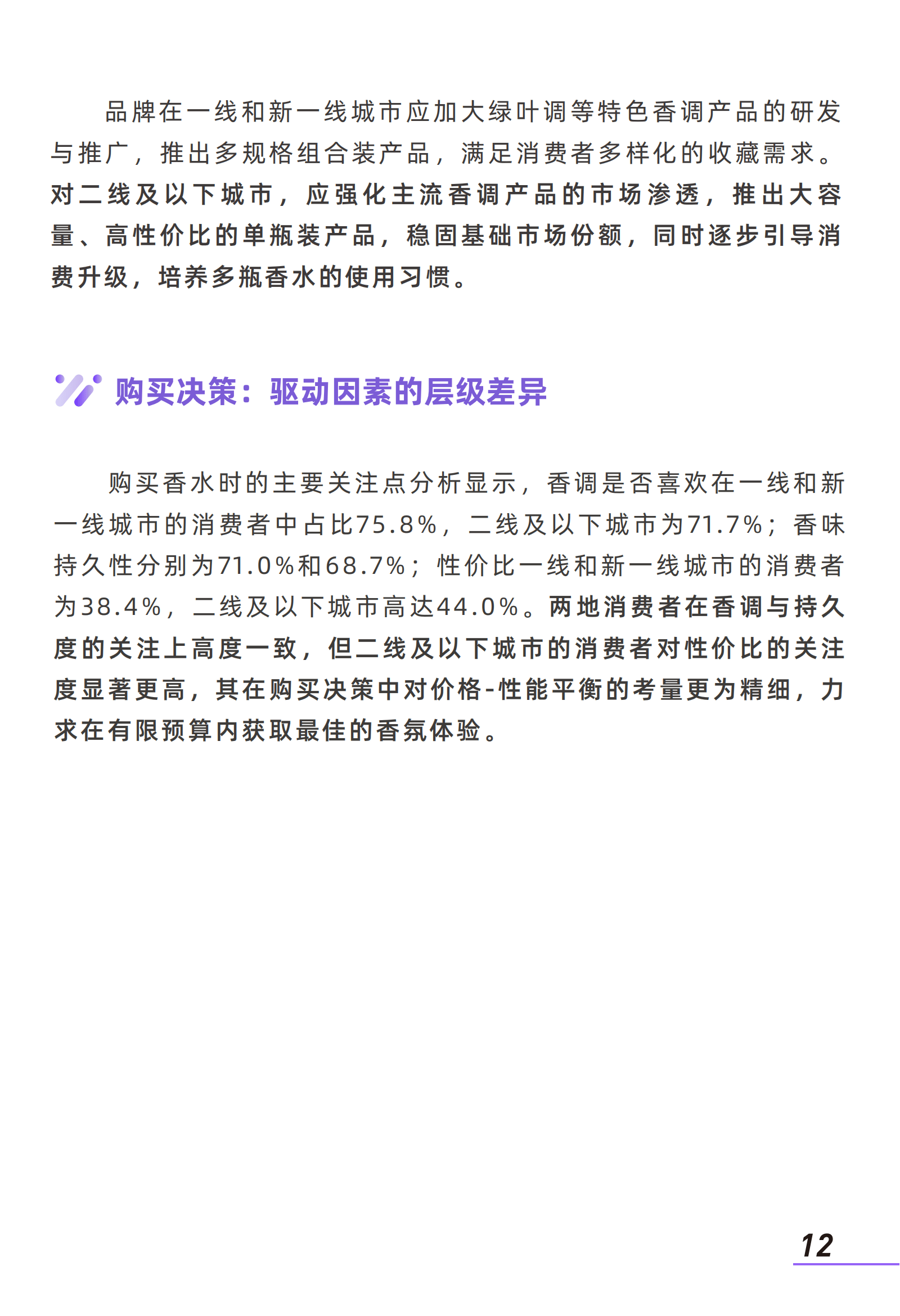 亚洲一线产品二线产品区别亚洲一线产品与二线产品概述