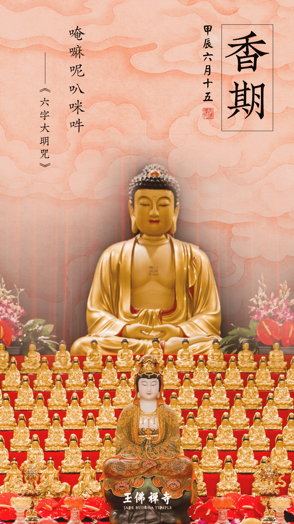 六月十九是什么日子佛教六月十九日，六月的重要日子