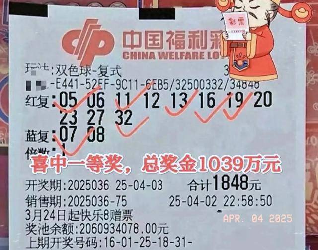 双色球开奖结果双色球3个双色球开奖结果揭晓-第2张图片