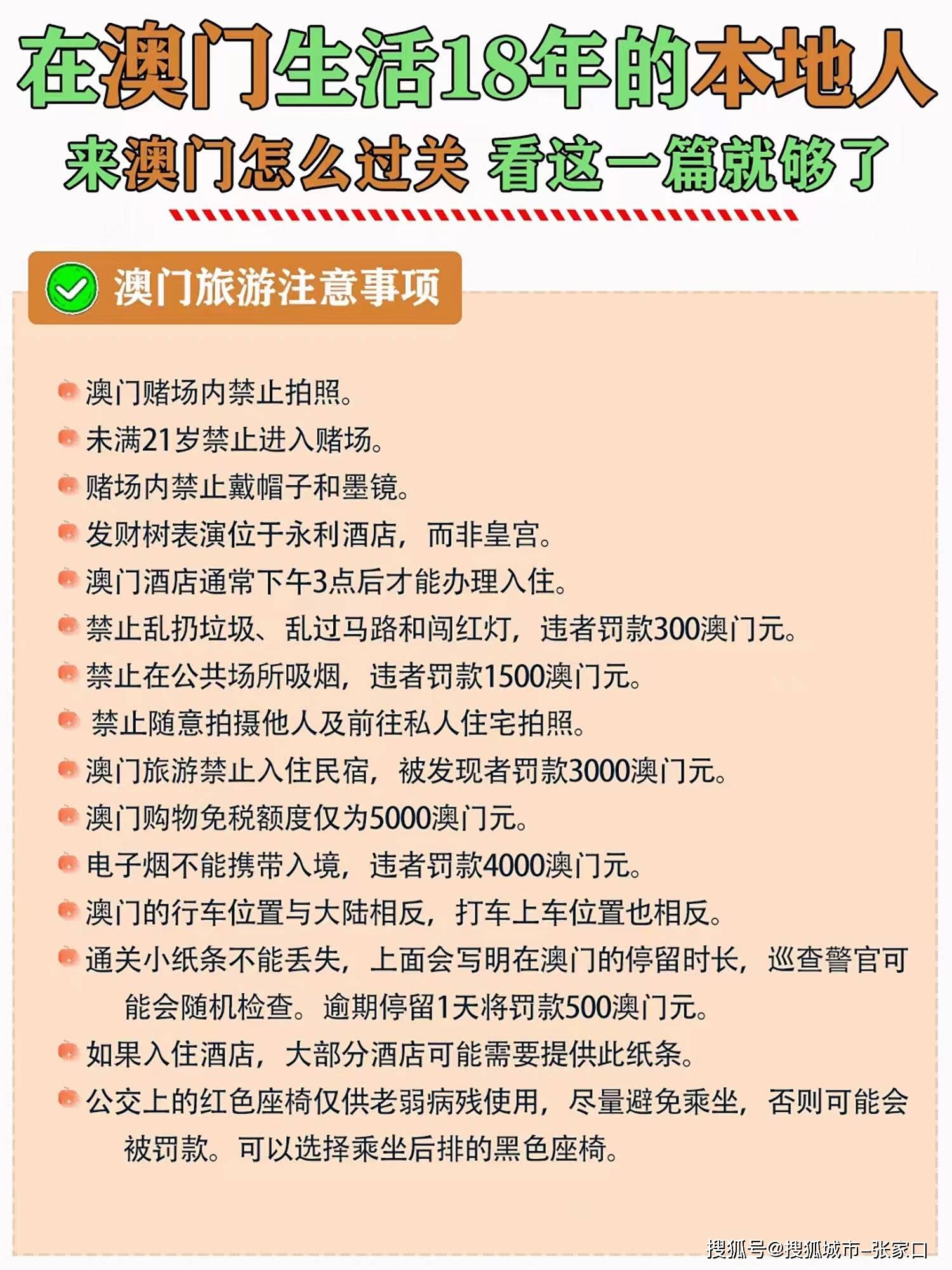 澳门面积多少平方公里,人口多少澳门面积多少平方公里-第2张图片