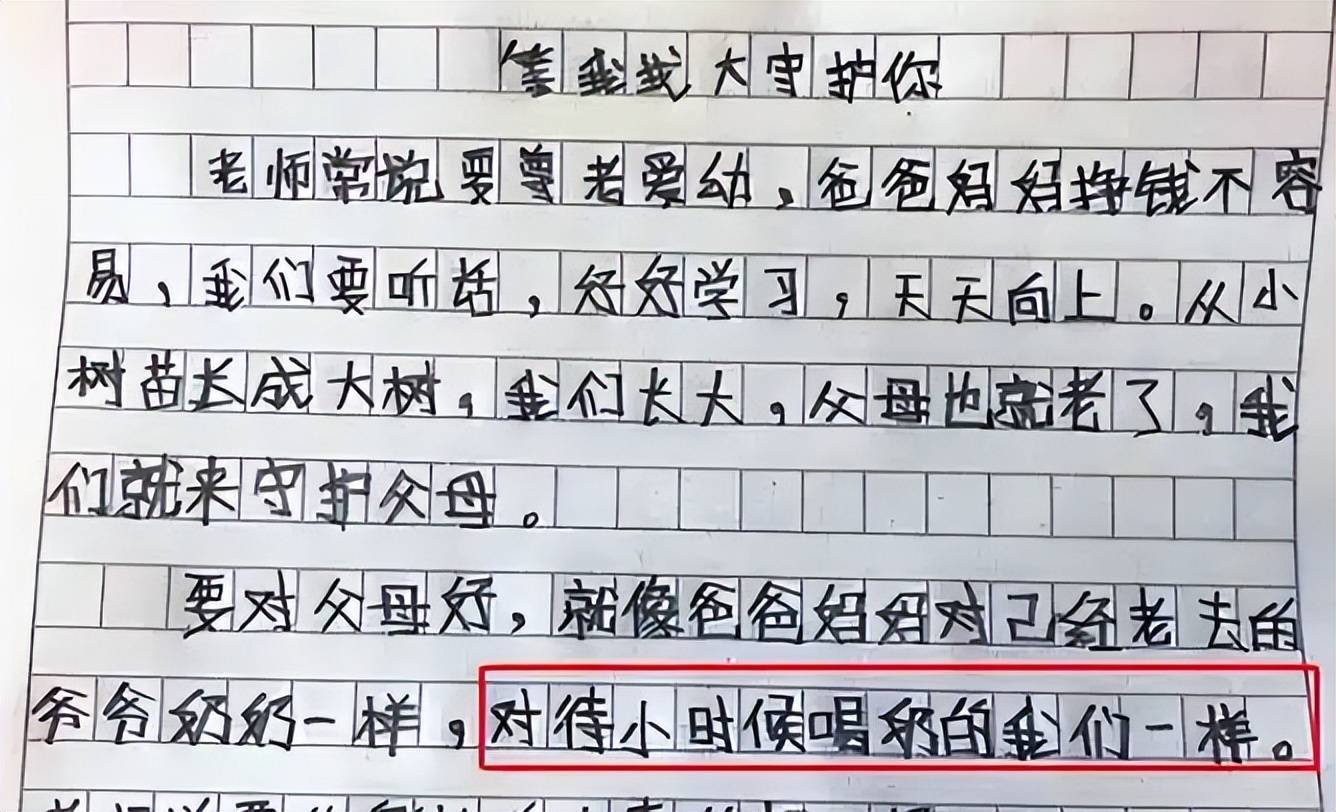 c了语文老师嗷嗷叫一节课作文语文老师之怒，一节课的震撼-第1张图片