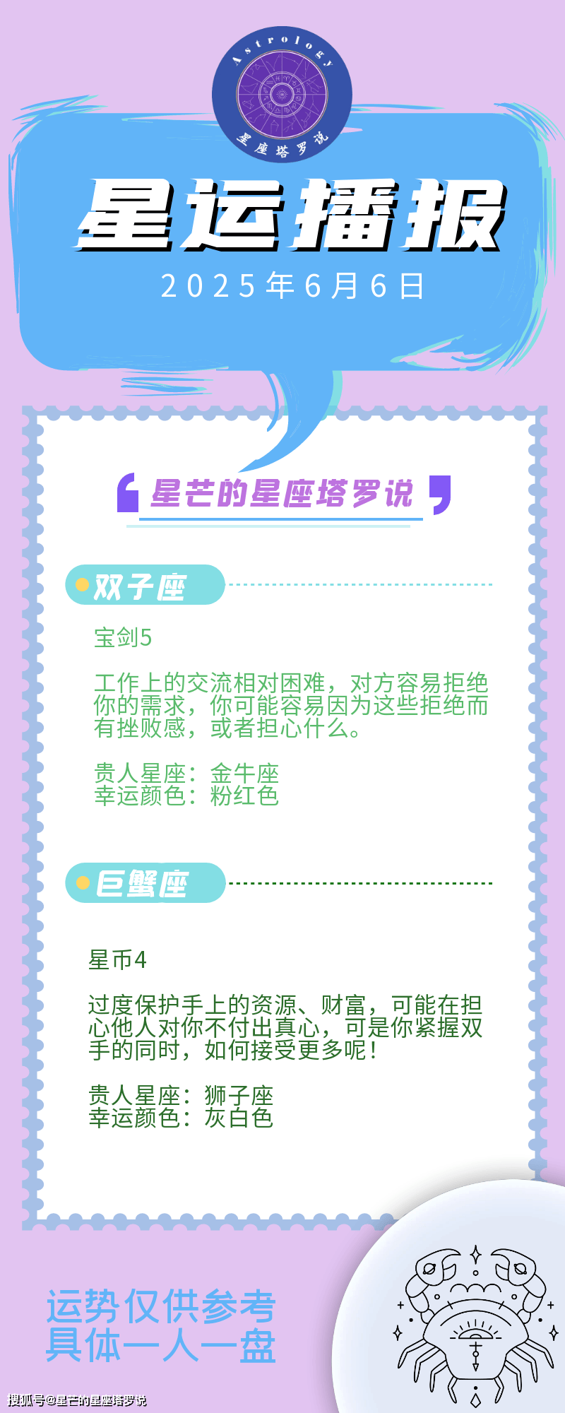 今日星座运程今日星座运程-第2张图片