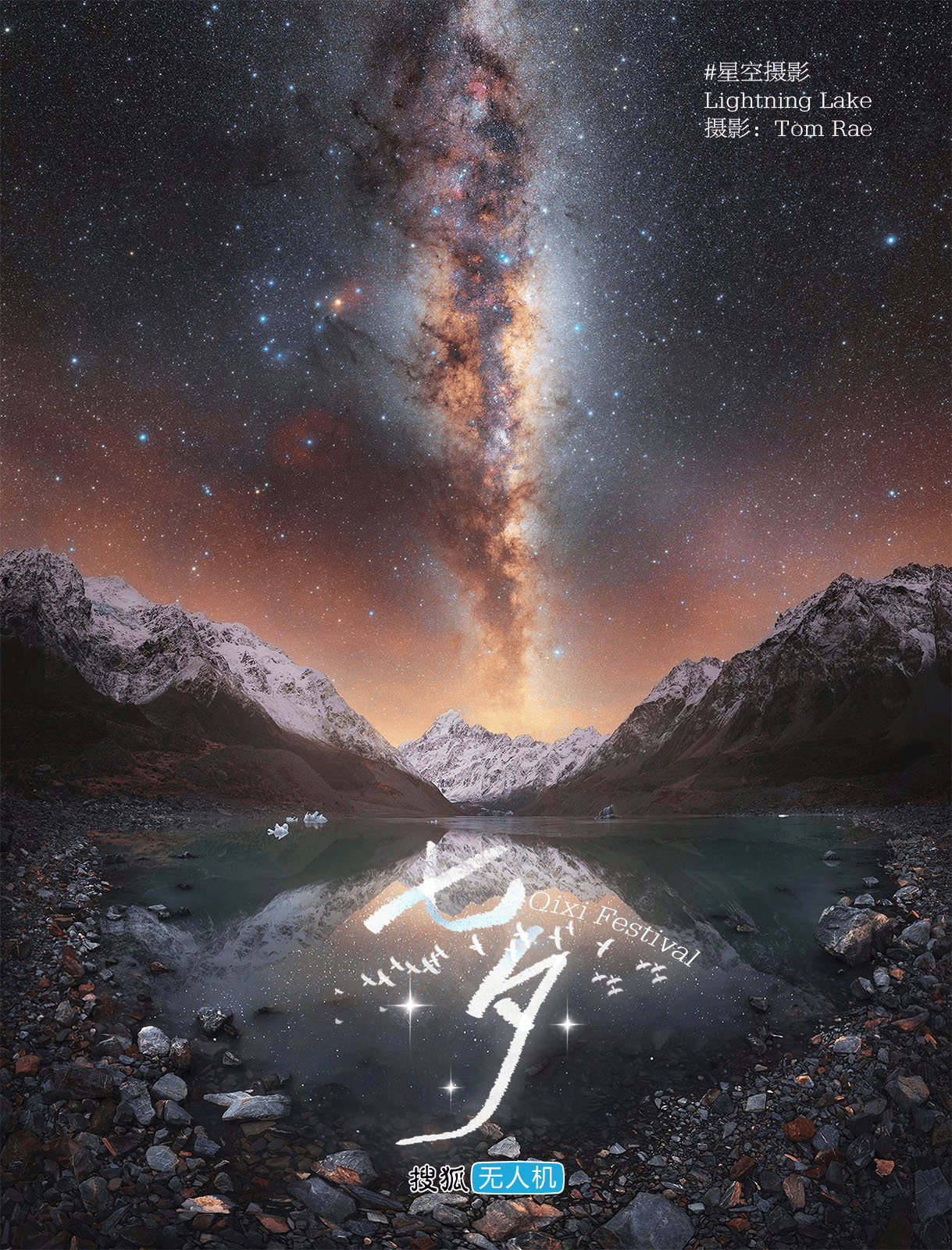 星空传媒XK8012，妻子眼中的璀璨星空-第1张图片