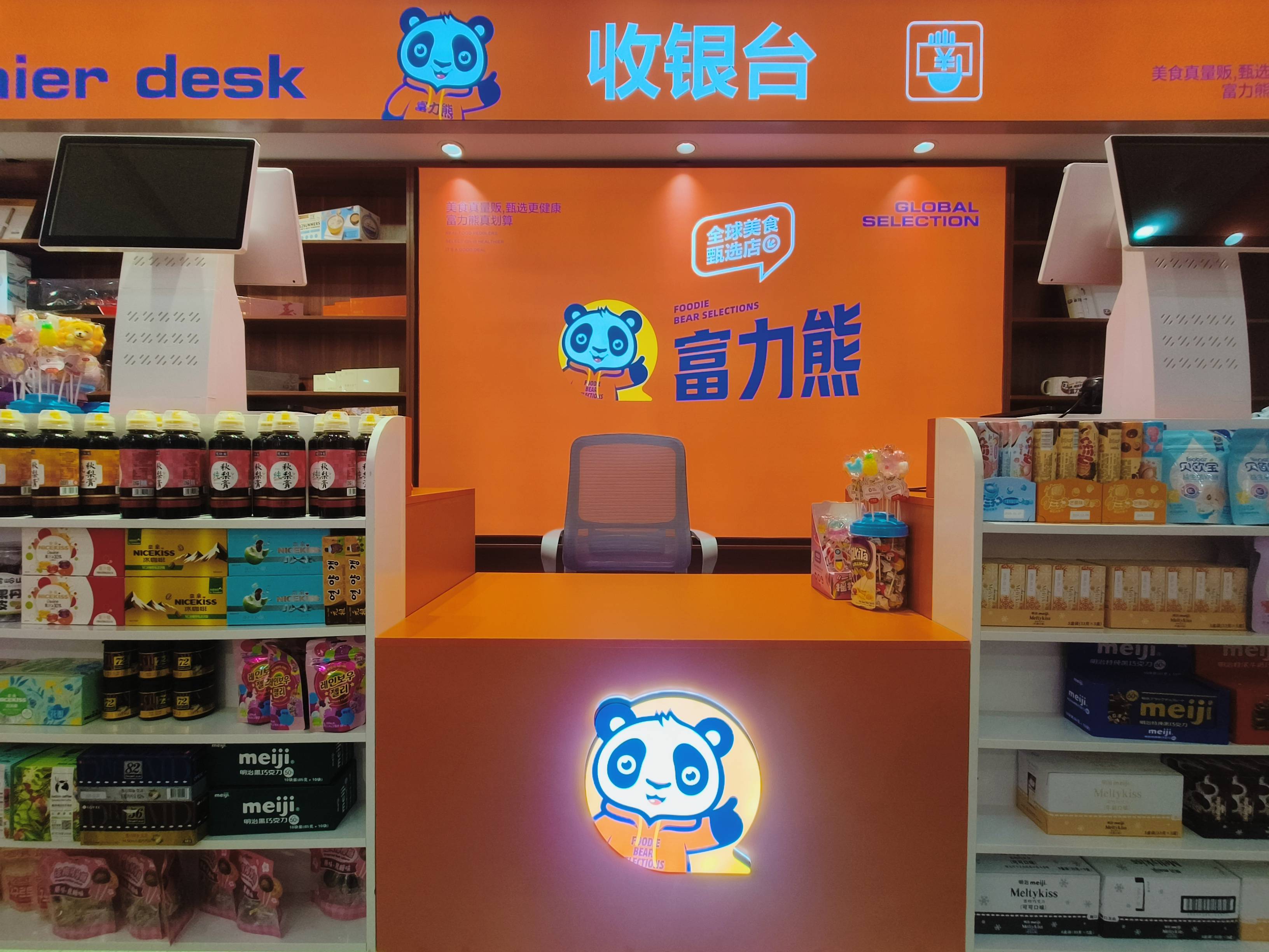 创业加盟好项目有哪些创业加盟好项目，开启你的创业之路-第1张图片