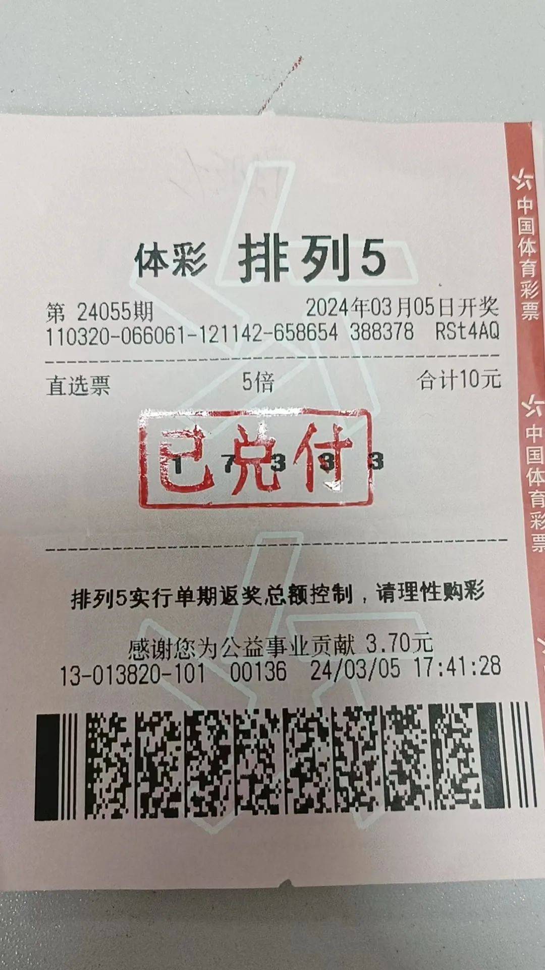 排列五今日开奖号码揭晓
