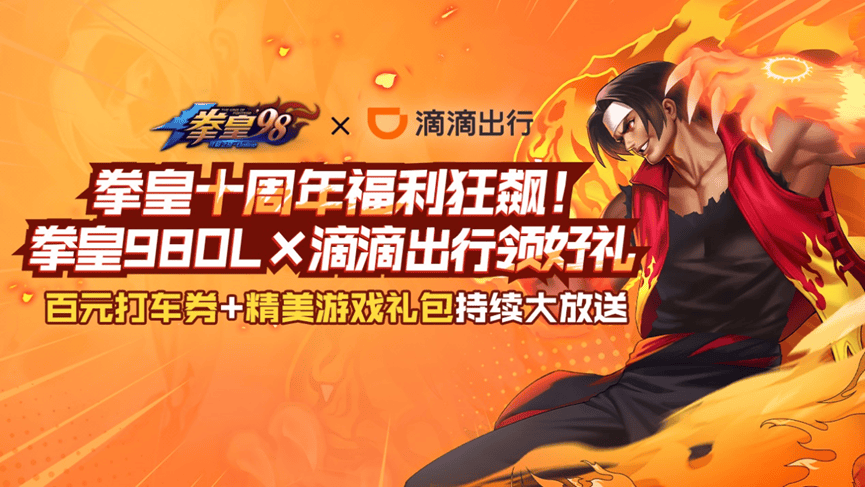 拳皇觉醒手游，热血开启新篇章-第2张图片