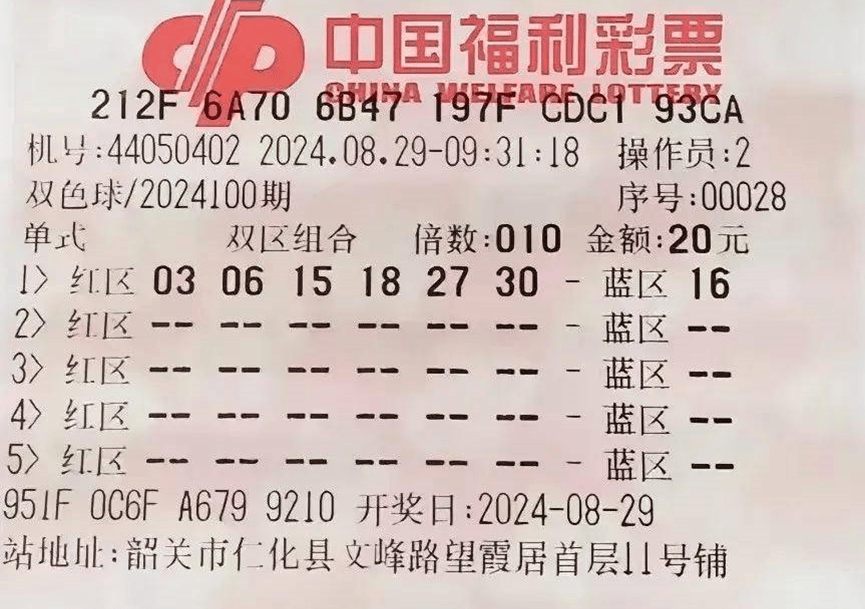 双色球2024100期开奖结果查询双色球2024100期开奖结果揭晓-第2张图片