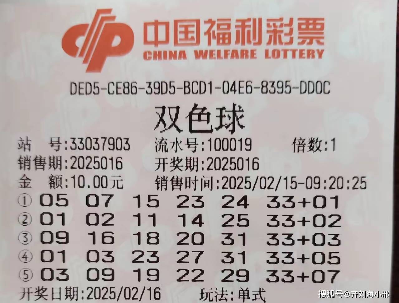 财付通能买彩票吗财付通彩票网，彩票投注的新选择