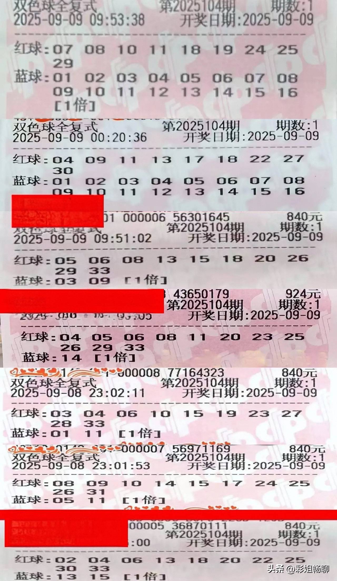 双色球开奖结果揭晓，87号彩票-第1张图片