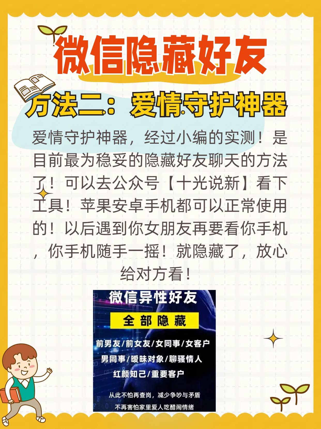 怎样知道qq好友隐身怎样知道QQ好友隐身？