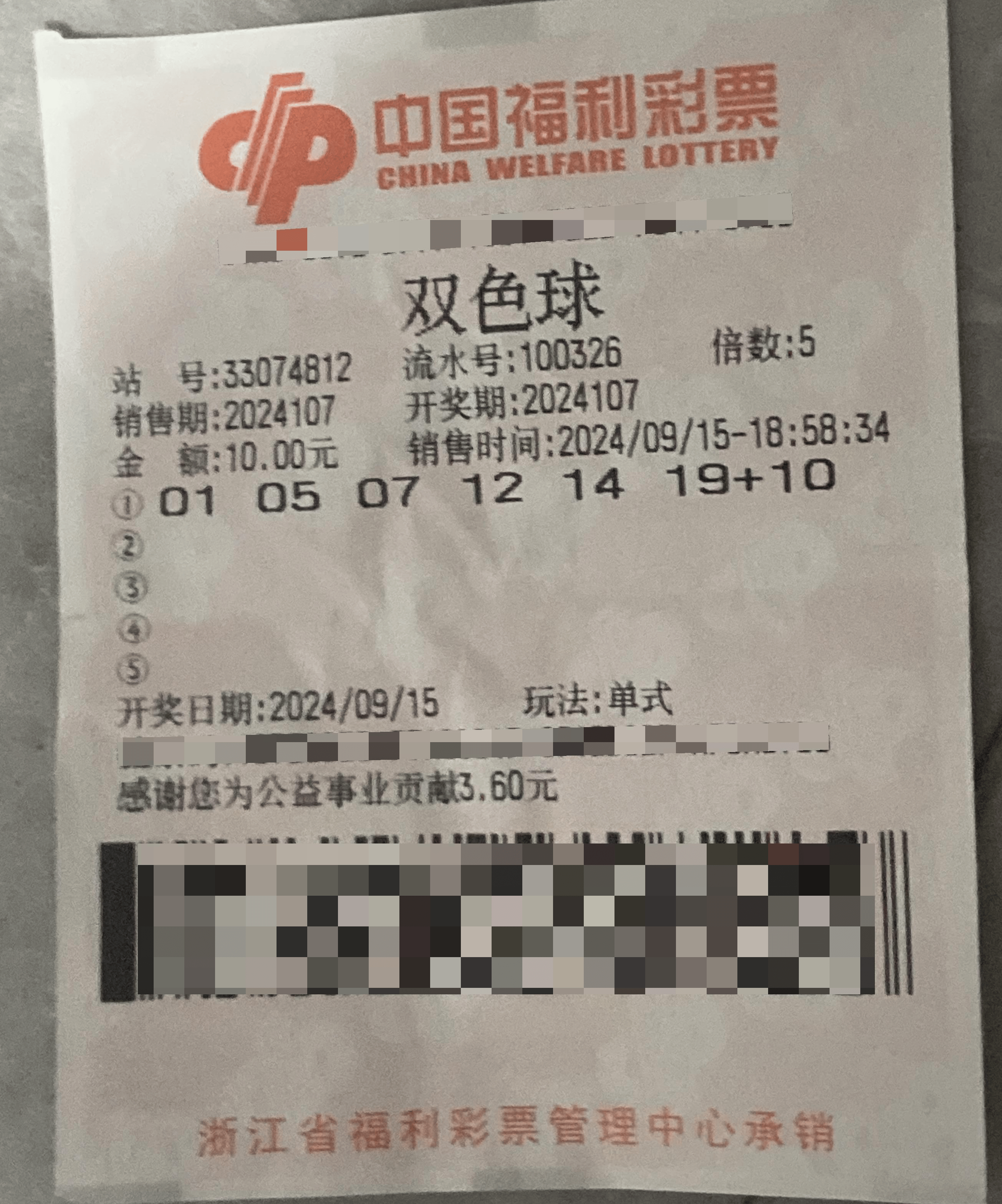 360彩票双色球，彩票投注新体验-第3张图片