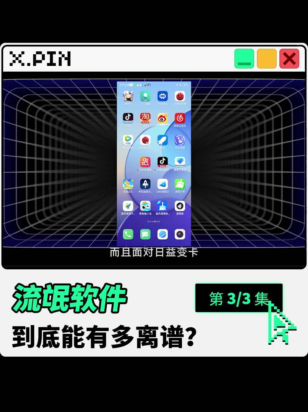 免费的流氓软件app安全下载苹果版免费的流氓软件APP安全下载指南-第2张图片