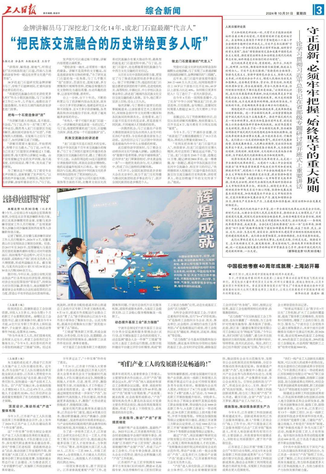 四川工人日报电子版四川工人日报电子版，新闻传播的新篇章-第2张图片