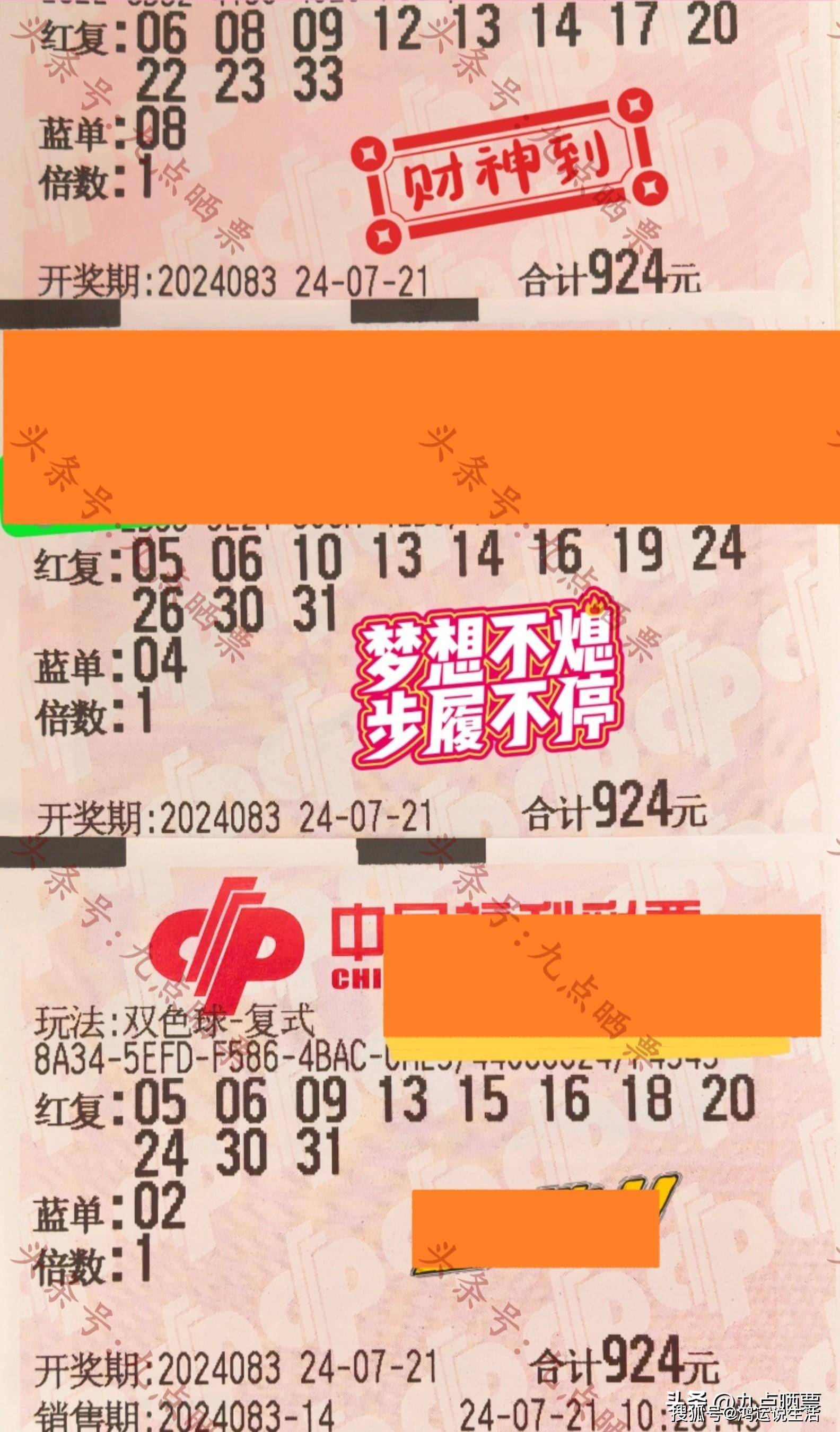 福利彩票双色球最新一期中奖号码福利彩票双色球最新一期中奖号码揭晓-第1张图片