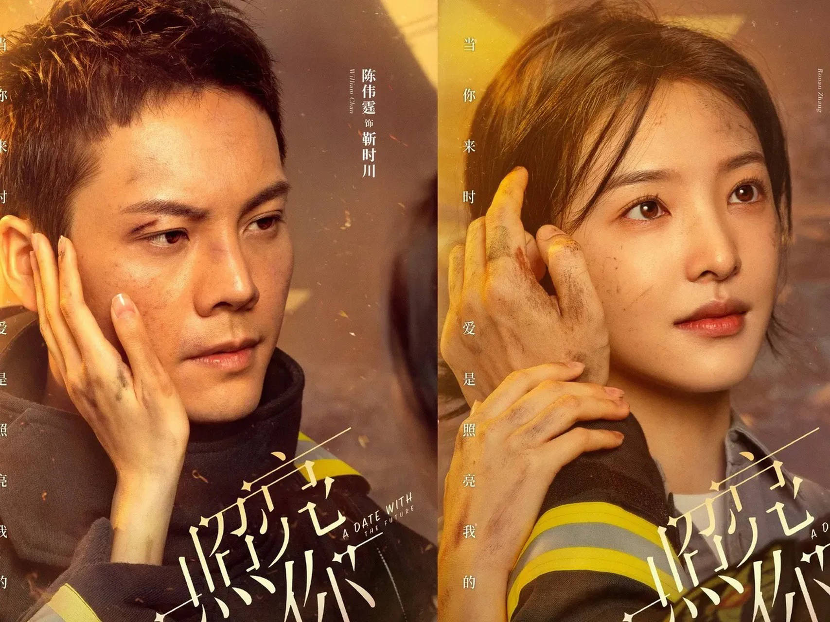 陈伟霆演的鸭的电影名字叫什么鸭之电影，陈伟霆演绎的魅力传奇-第2张图片