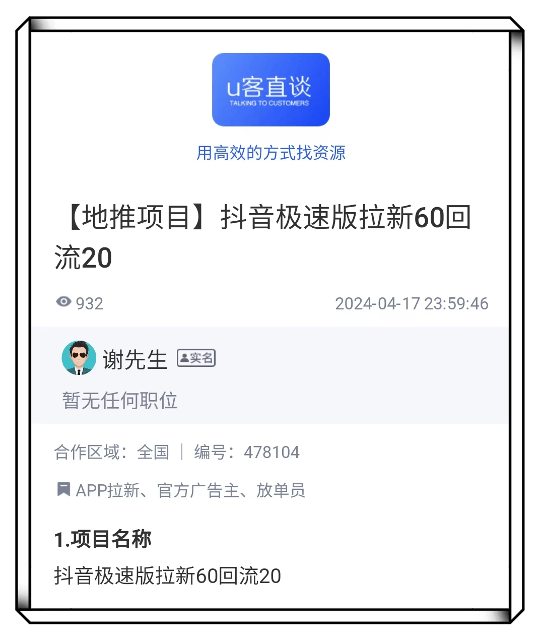 抖音极速版怎么发布自己的作品视频抖音极速版发布自己的作品攻略