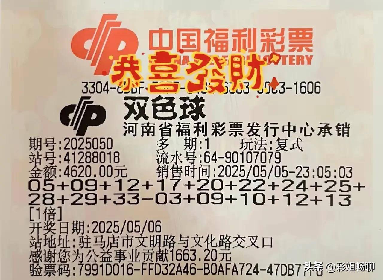 360双色球彩票网360彩票双色球，彩票投注新体验