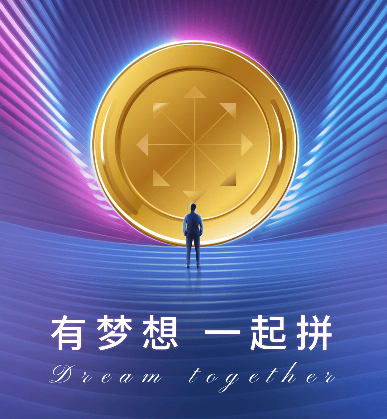 无限刷无限刷，解锁新体验的魔法