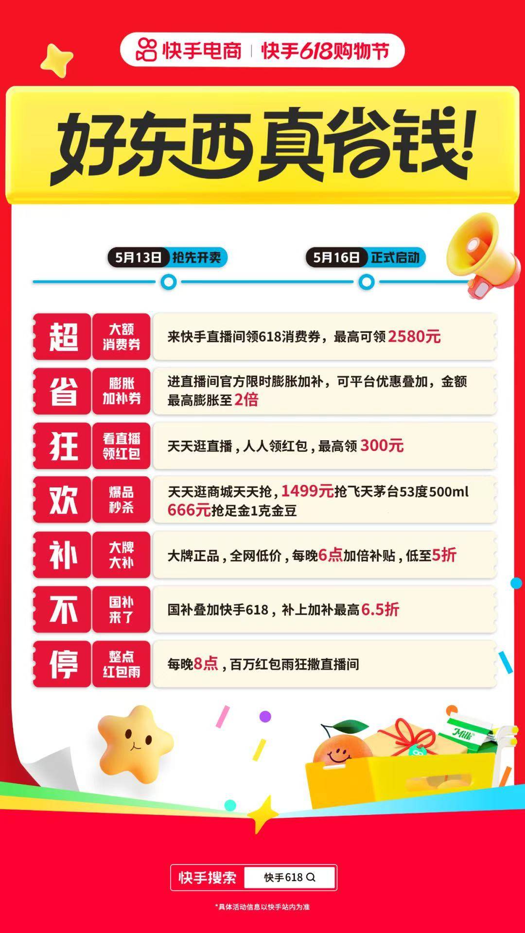 818百度搜索节，全面解析与优惠活动-第2张图片