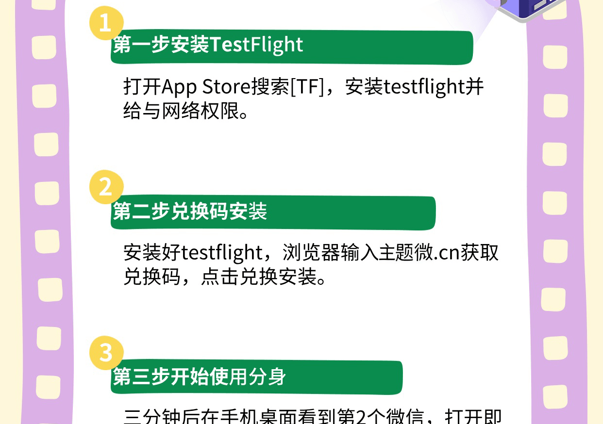 huluwa官网在线入口testflightHuluwa官网在线入口Testflight指南-第2张图片