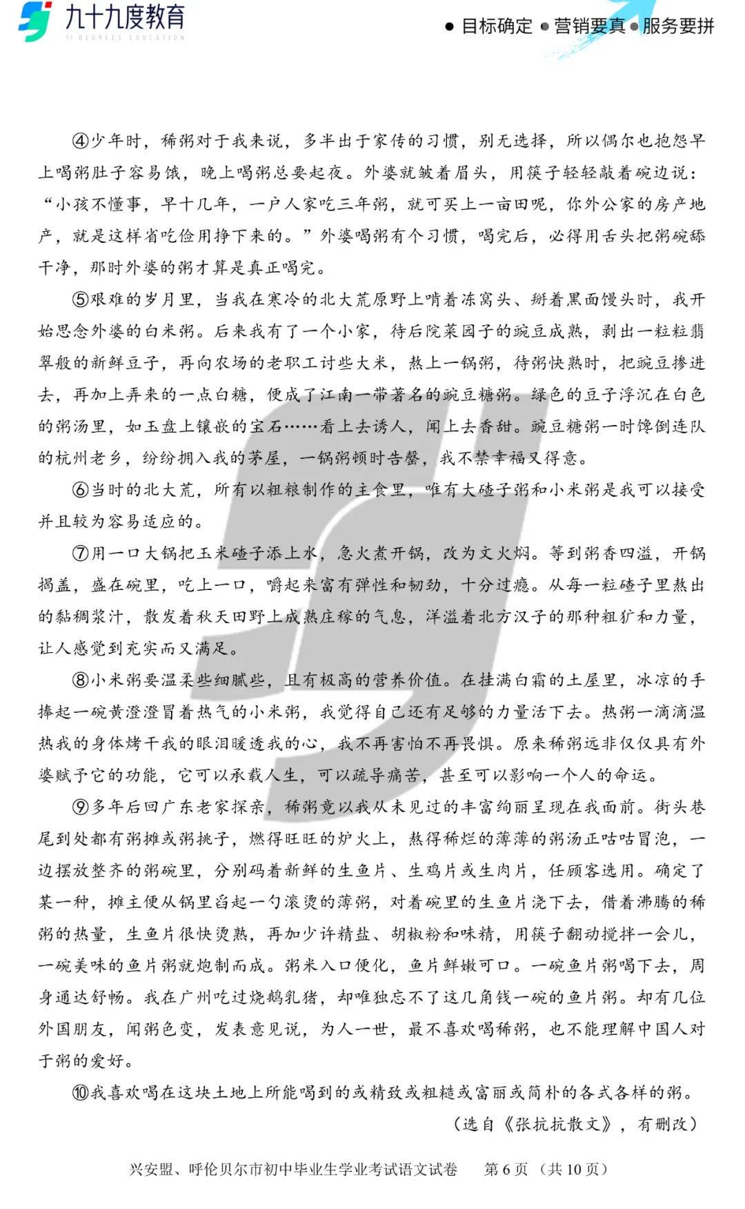 绳子和筷子怎么惩罚自己作文绳子与筷子，自我惩罚的启示