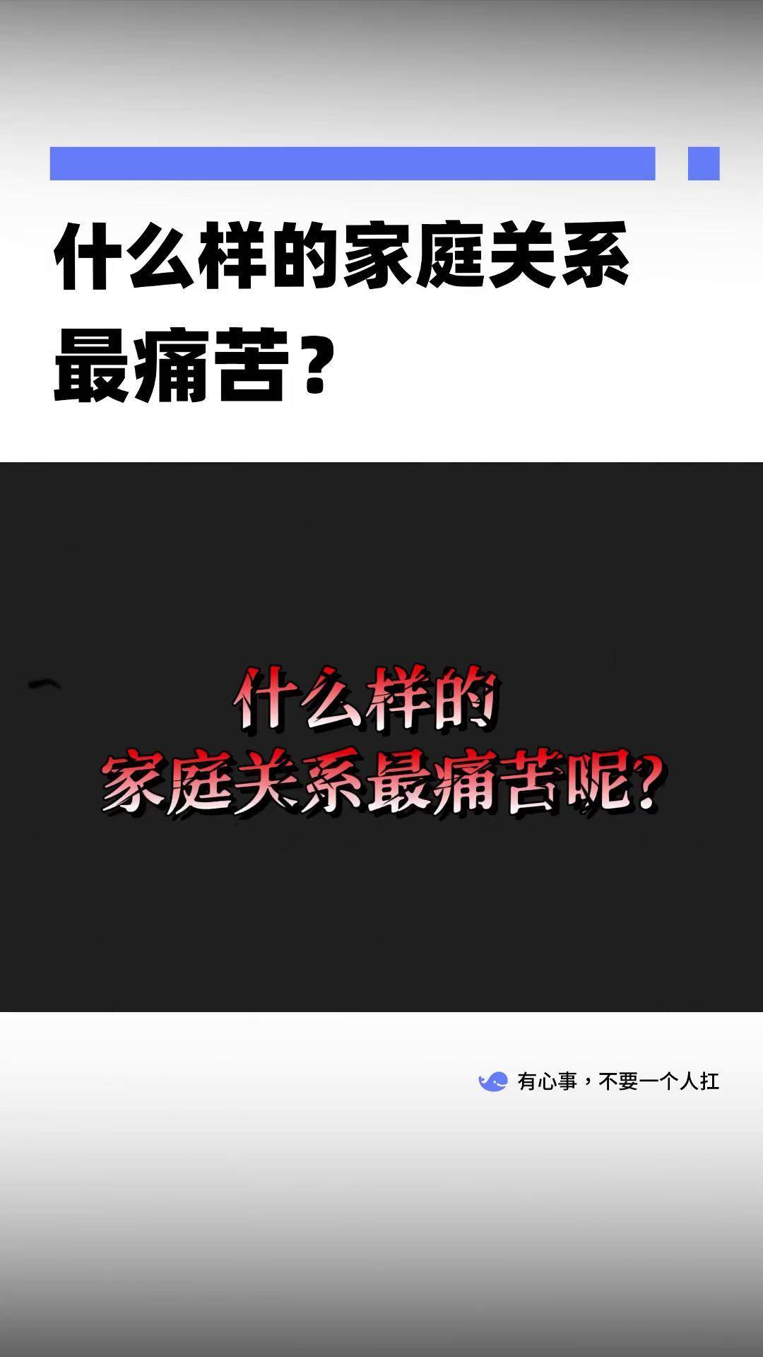 家庭很乱意味着什么乱的家庭关系带来的心理问题