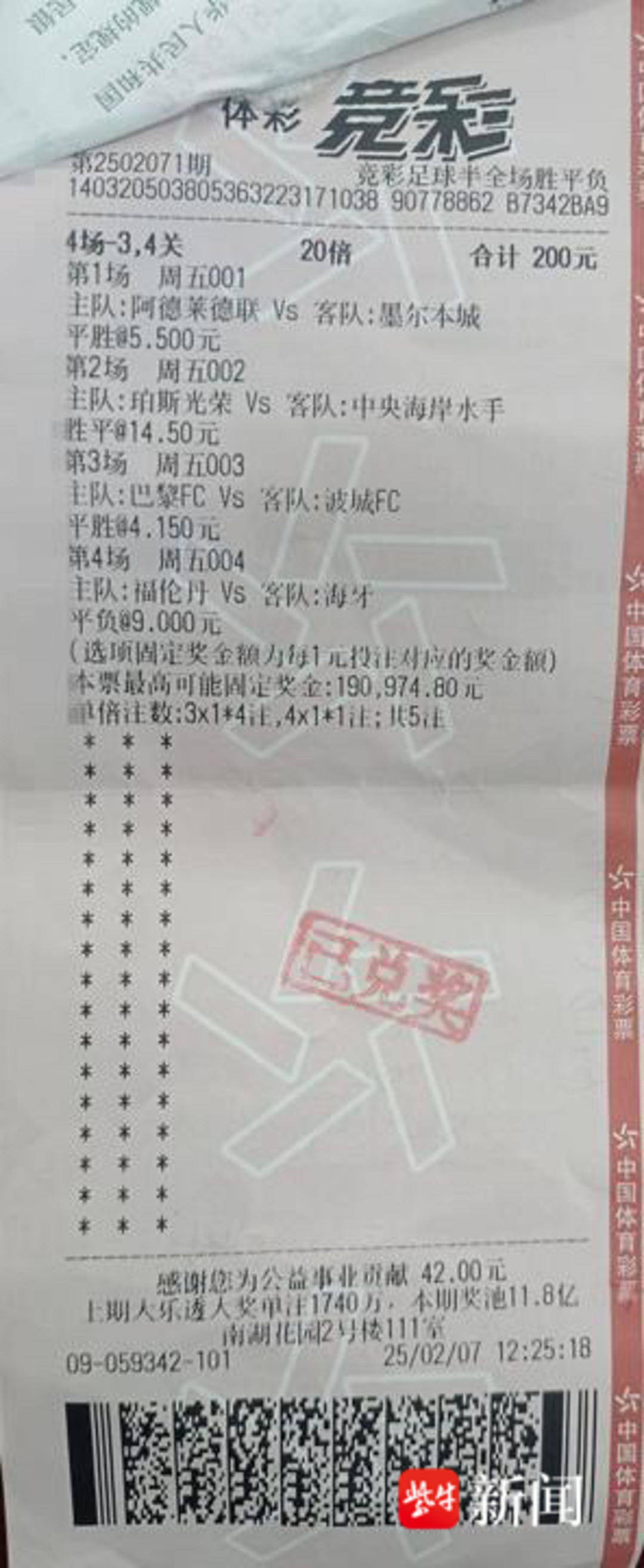 彩票app彩票APP，便捷购彩新选择-第1张图片