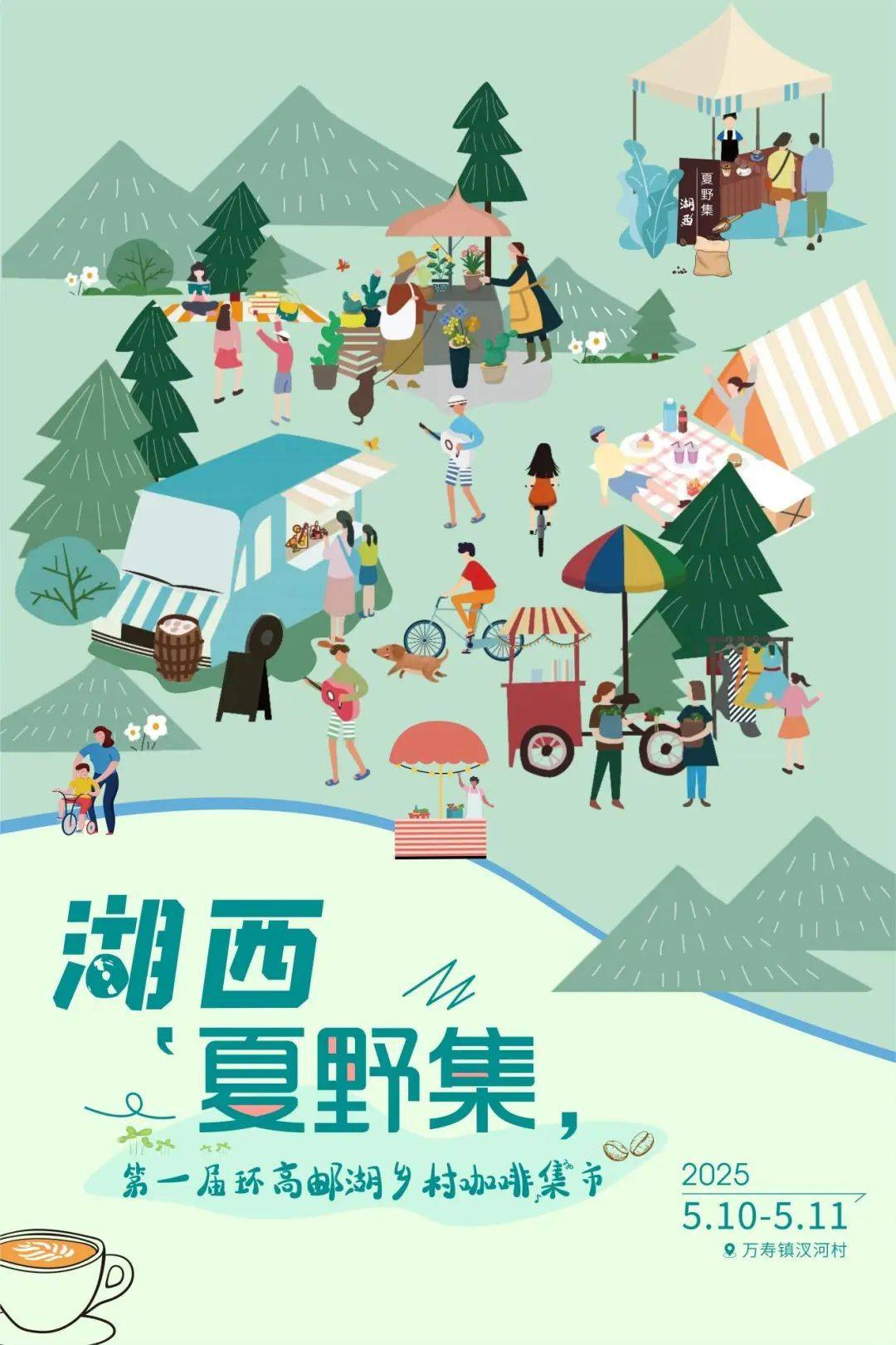 2025年5.11是什么日子5.11是什么日子
