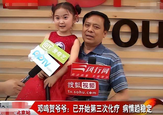 邓鸣贺病情最新消息-第2张图片