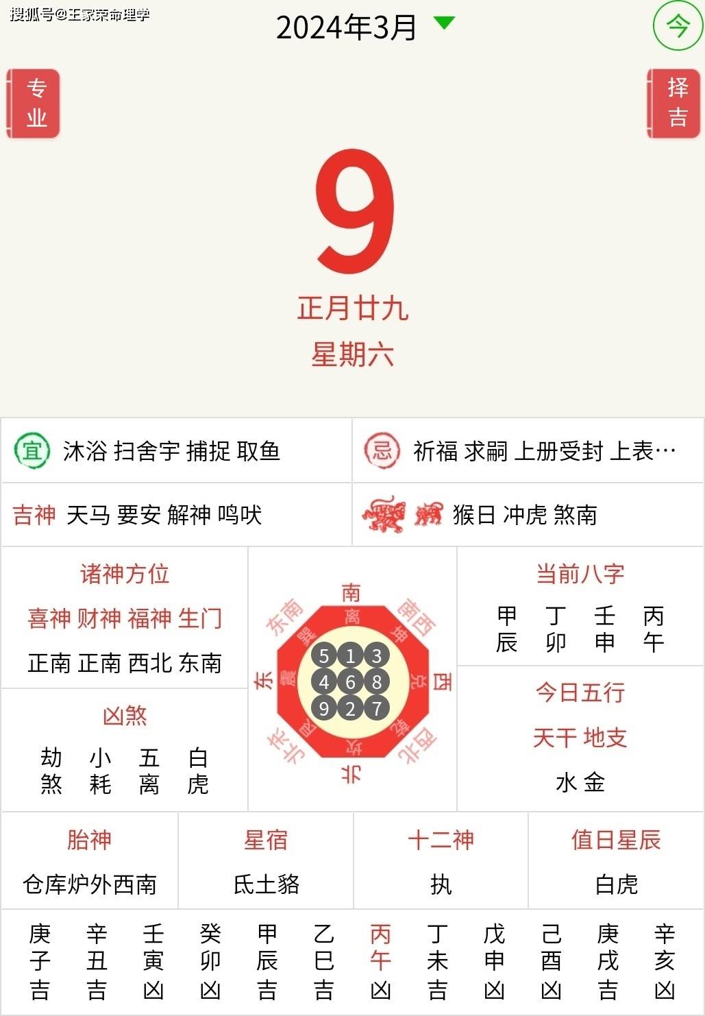 2023澳门资料大全正版资料免费网址12生肖2023澳门资料大全正版资料免费版