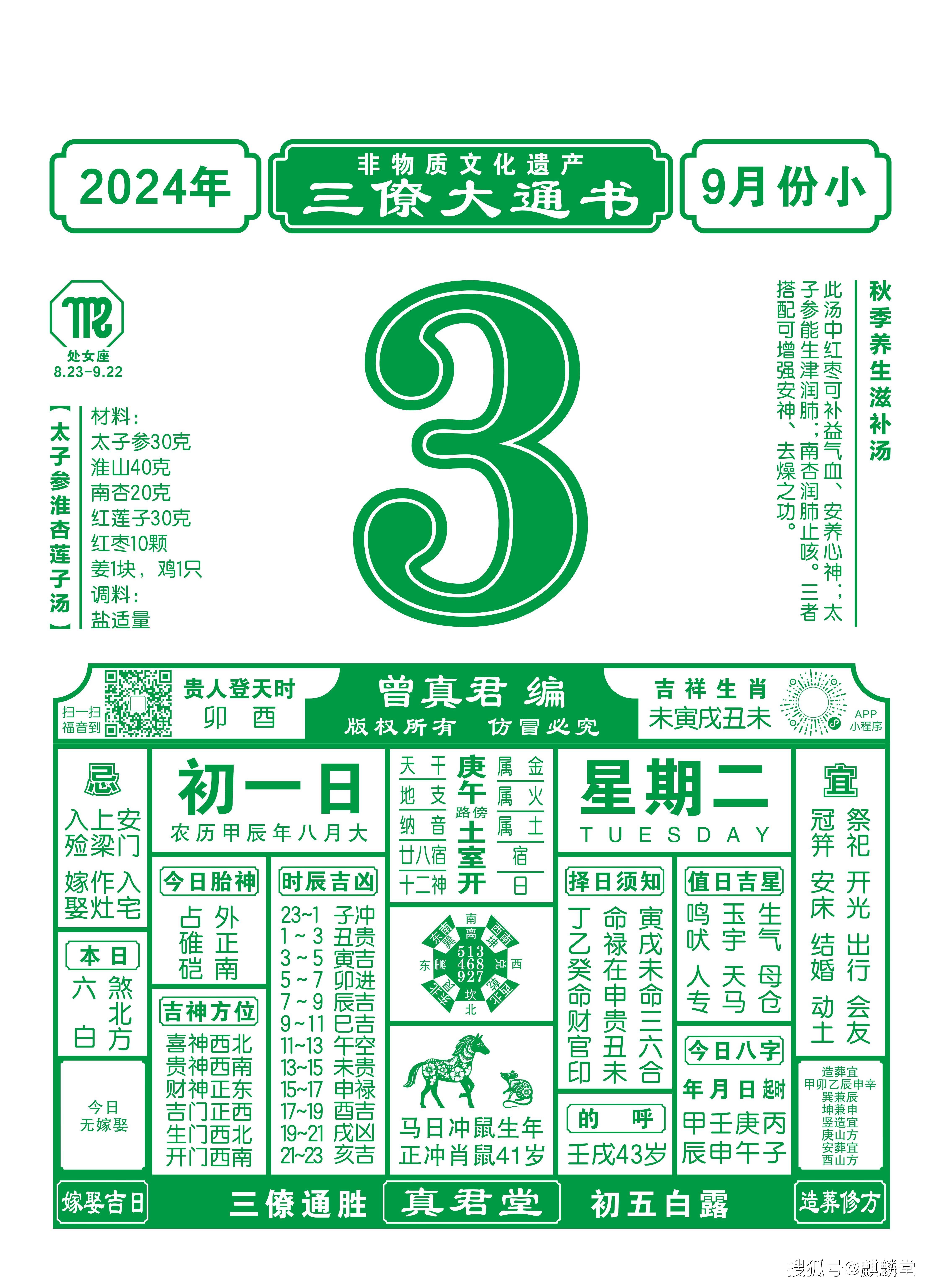 2025年天天开彩免费大全澳门正版精准免费大全