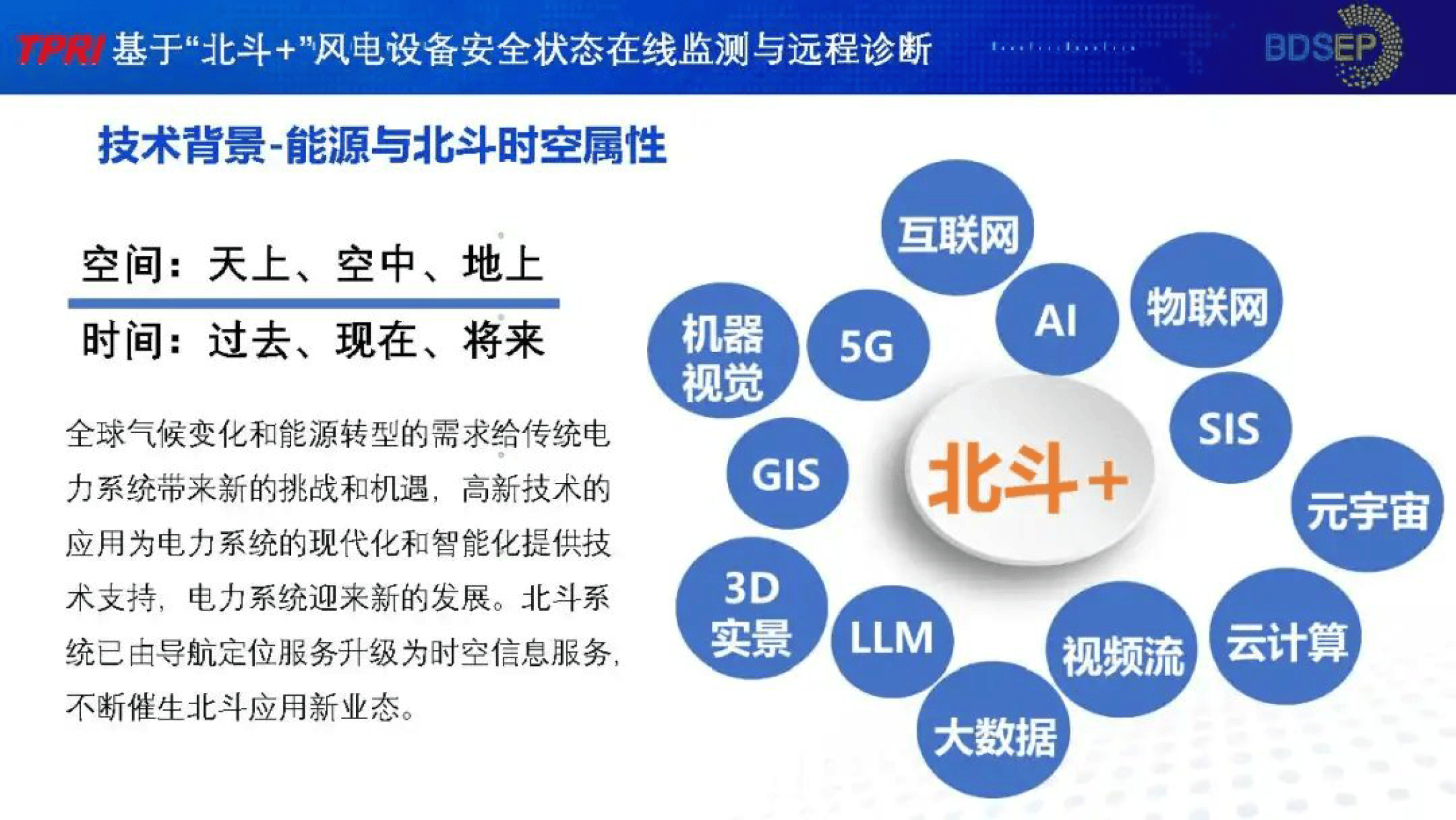 北斗星e十为什么贵北斗星E，智能科技引领未来-第2张图片