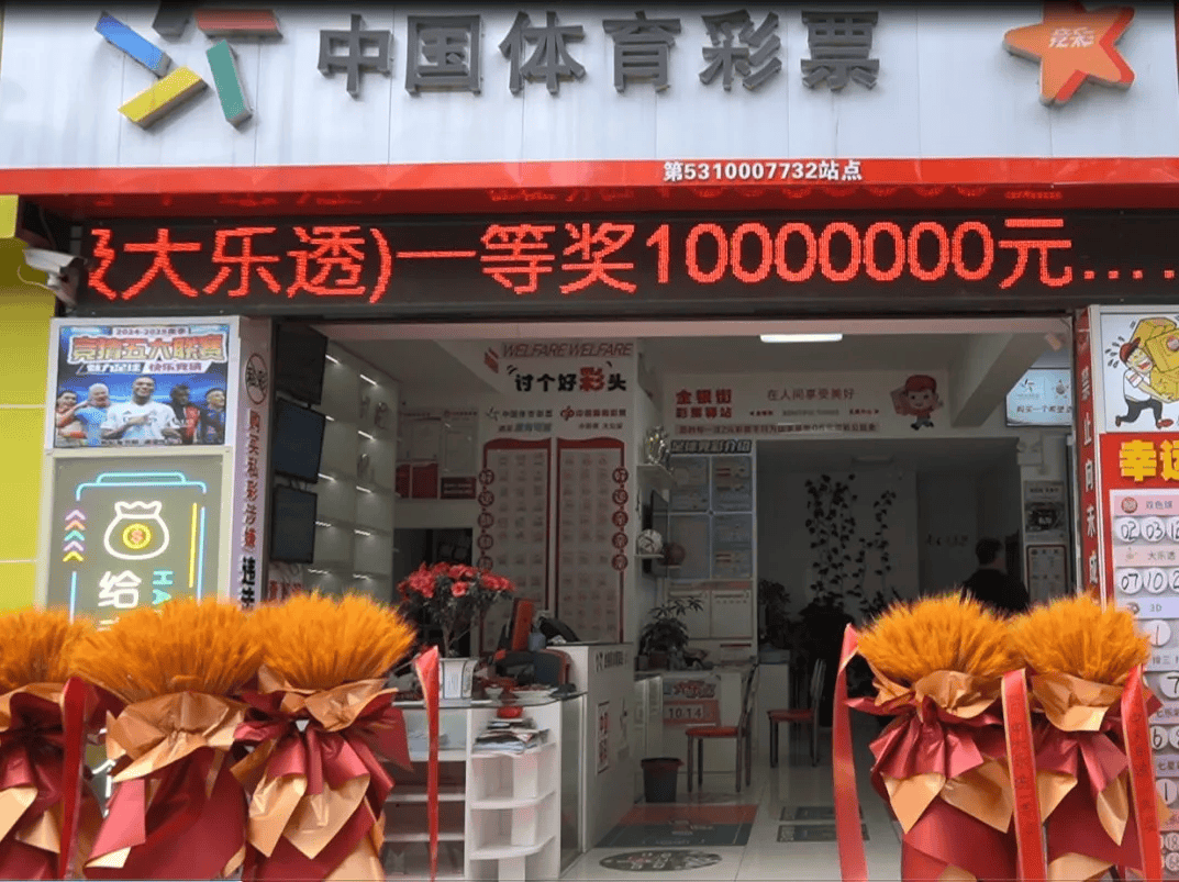 彩票宝，开启幸运之门的新途径-第2张图片