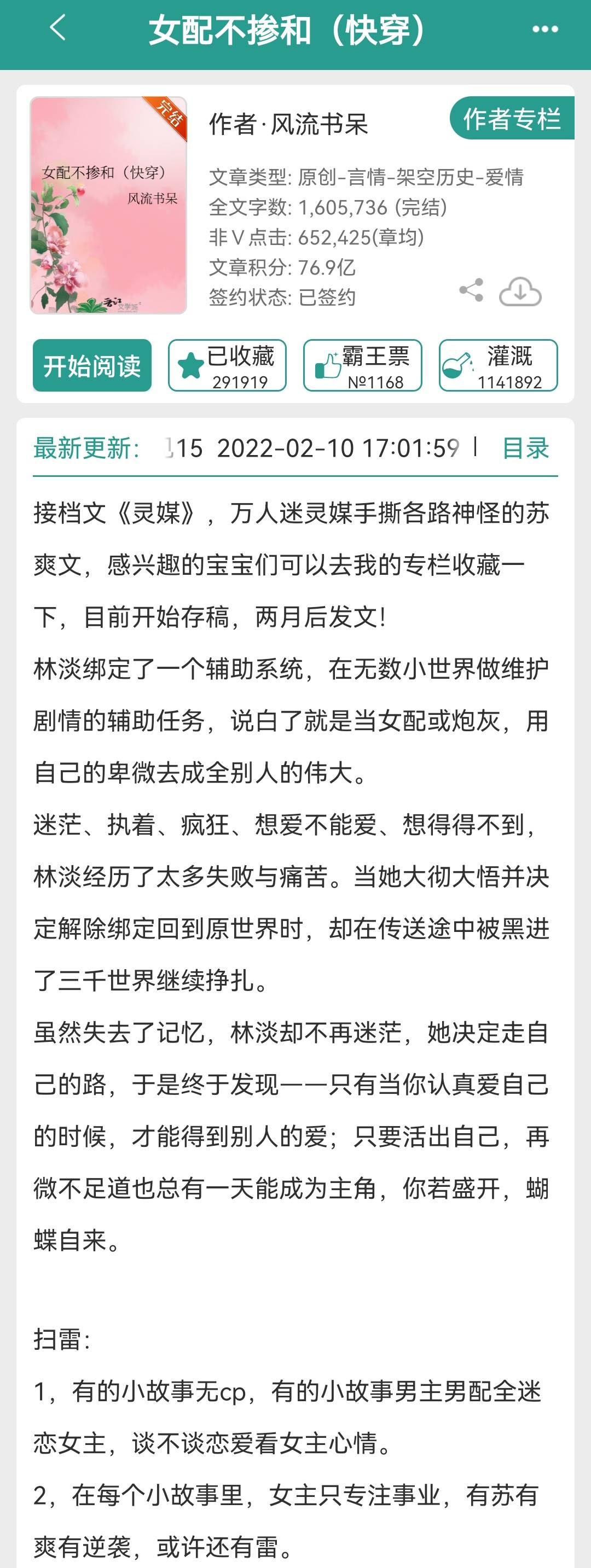 没有废话的全色肉黄文