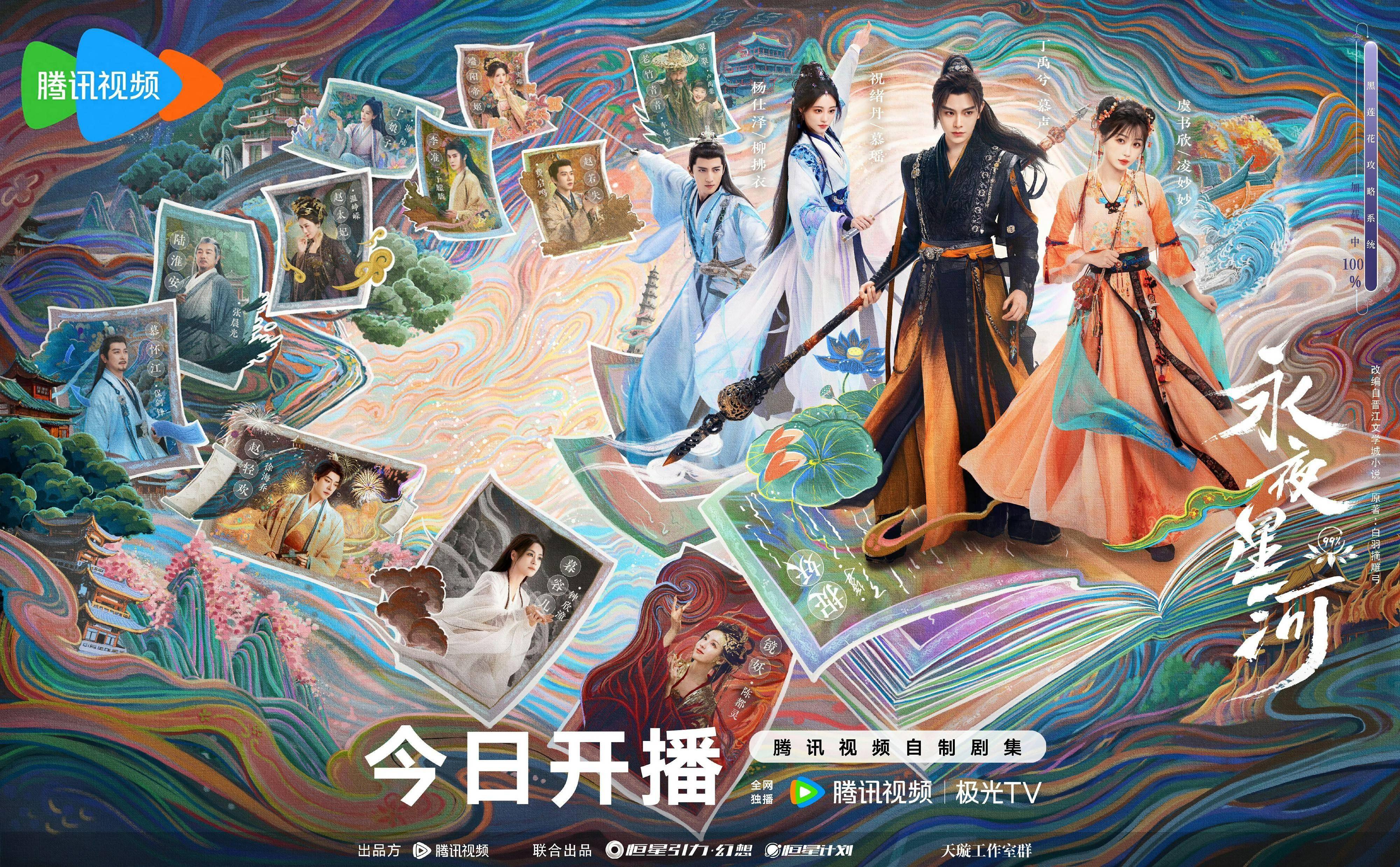 星空影院免费看电视剧大全-第2张图片