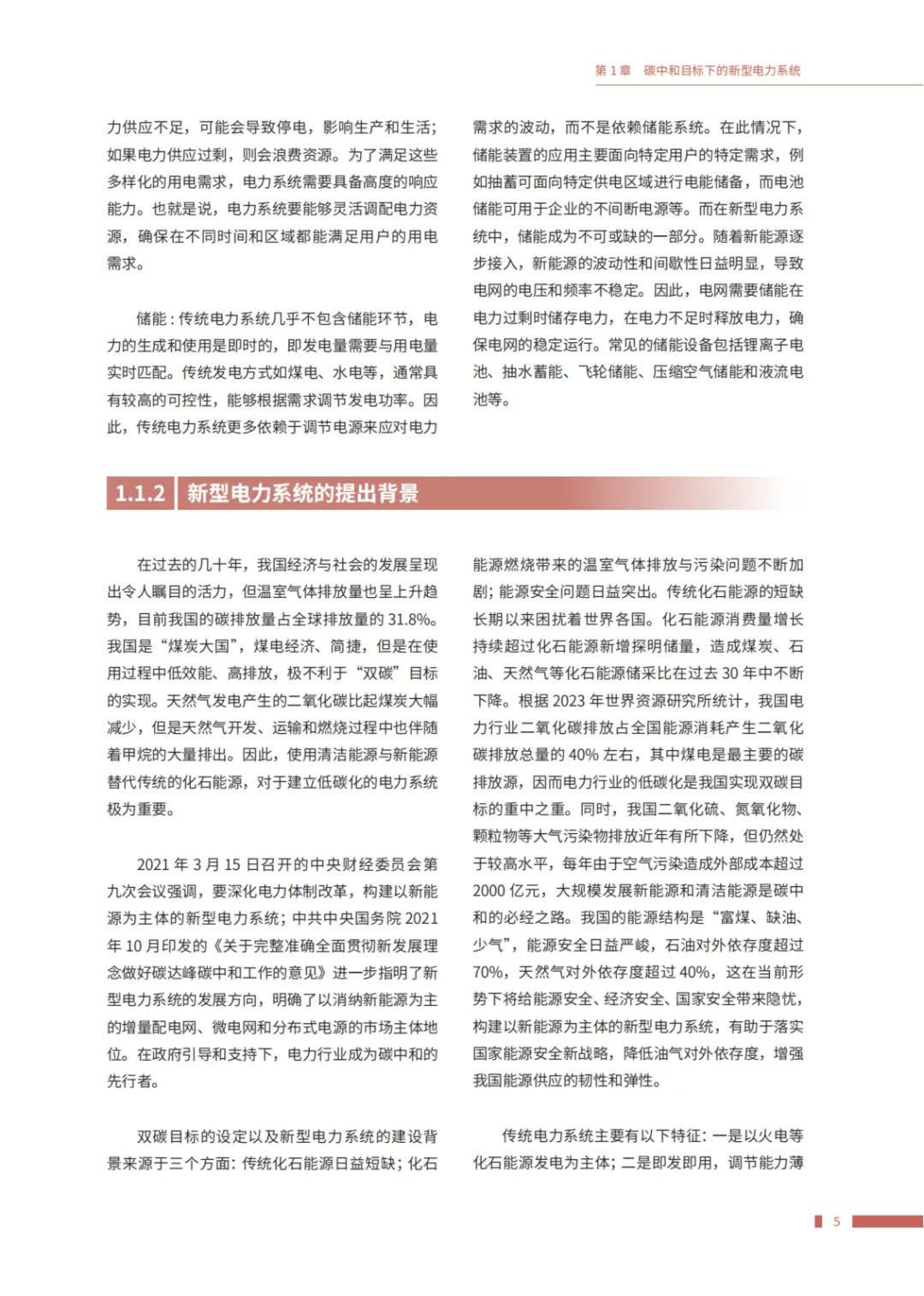 九九电网理论是怎么样的九九电网理论是一种基于电网运行规律和管理的理论体系，它旨在通过科学的分析和预测，优化电网的运行和维护，提高电网的稳定性和可靠性。九九电网理论主要包括以下几个方面