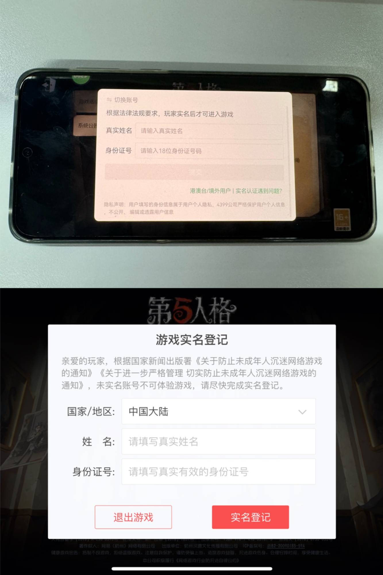 游戏实名验证游戏实名验证，保障游戏健康与安全
