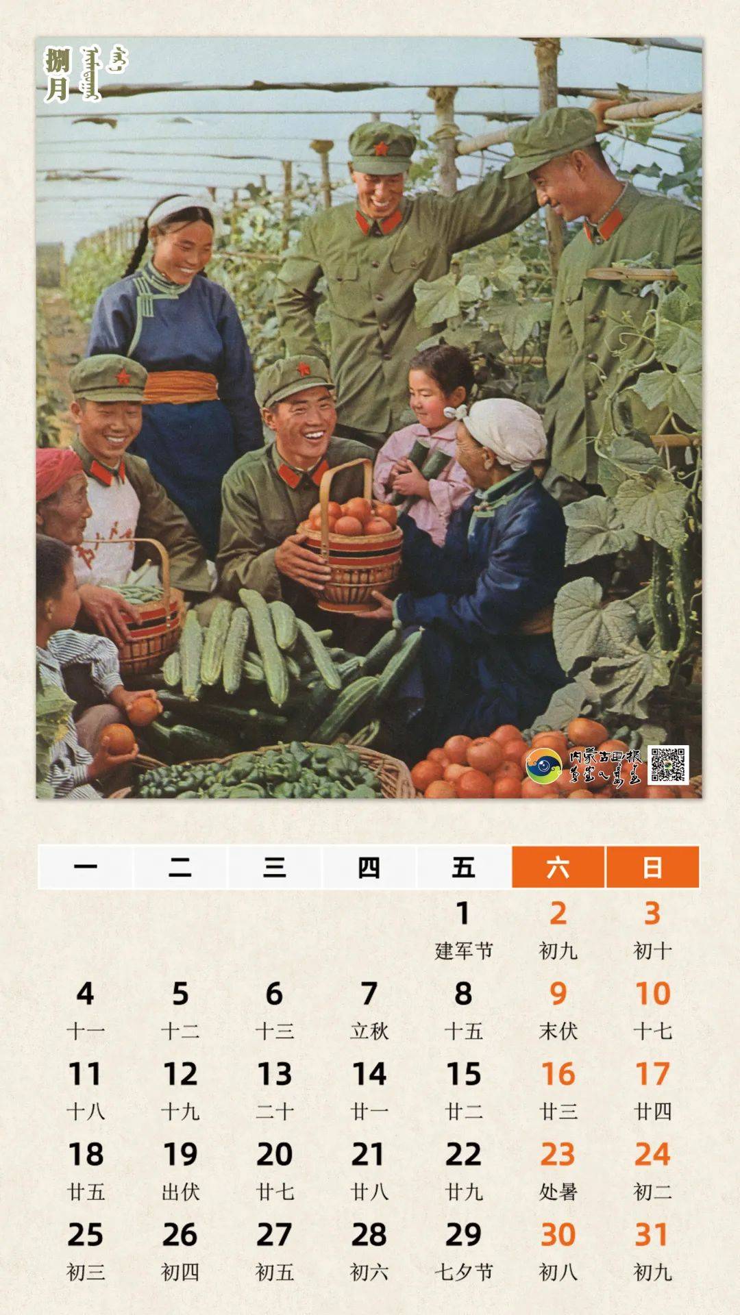 2009日历2009日历，回顾与展望