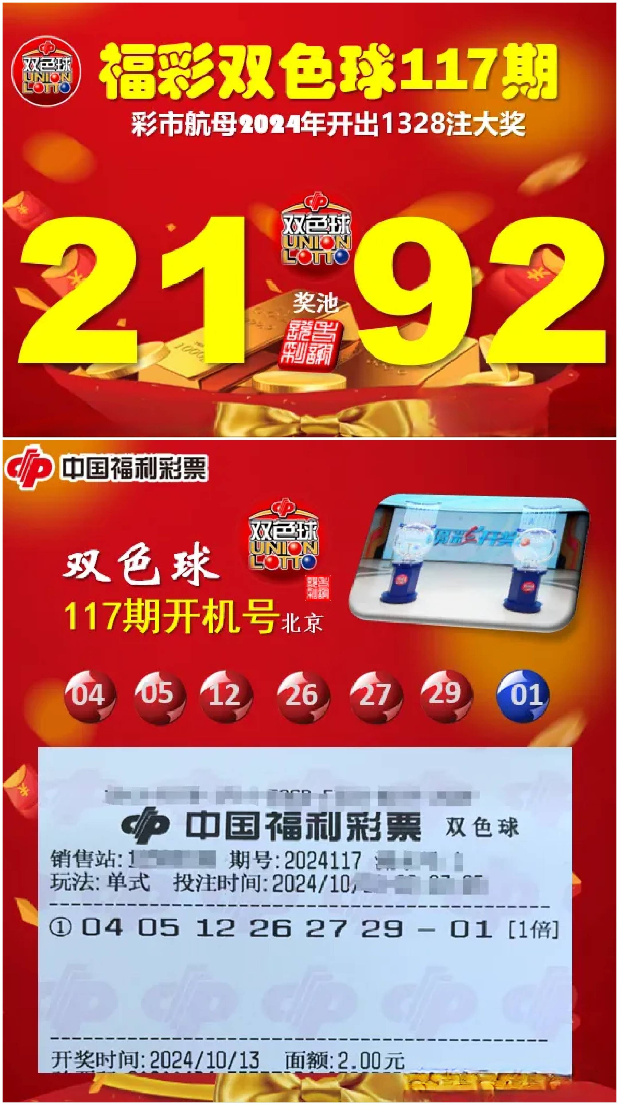双色球机选号码投注双色球机选号码，便捷购彩新体验