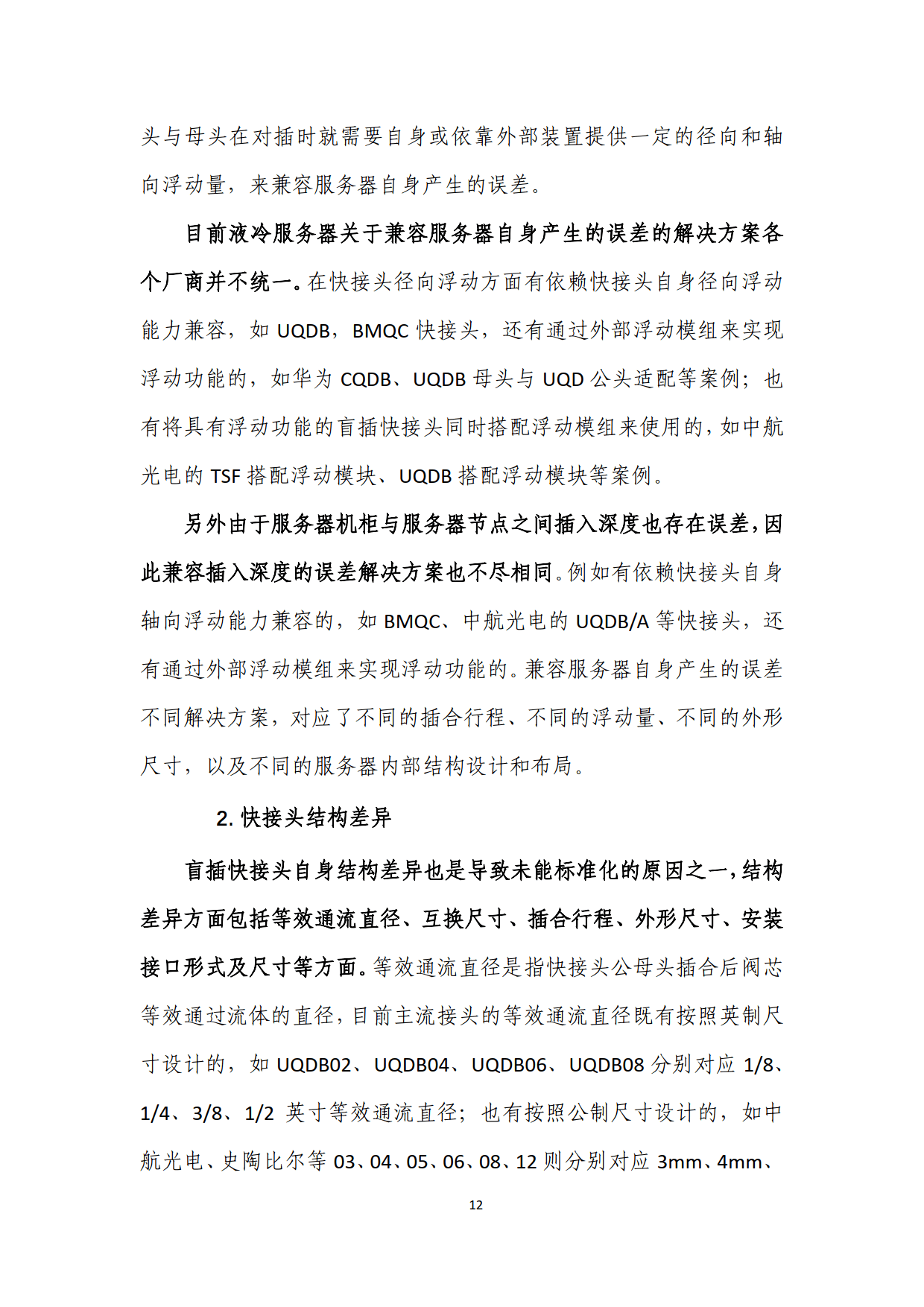 插插插综合插插插综合，创新与多元的融合-第2张图片
