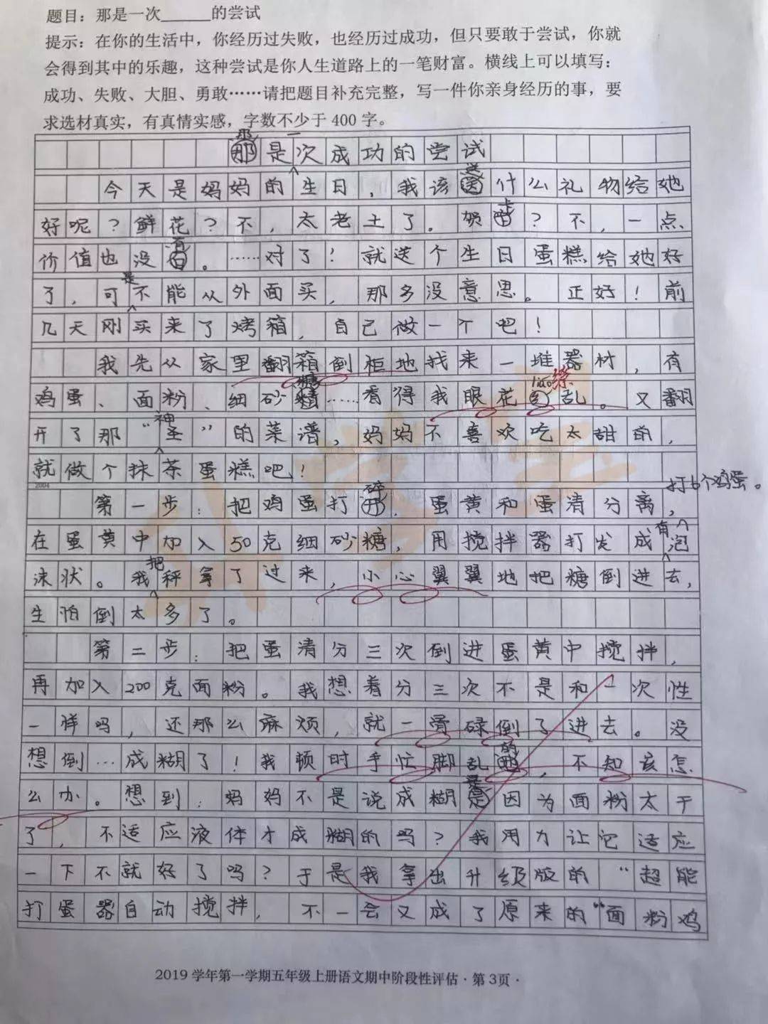 被体育老师C了一节课作文课渺渺-第3张图片