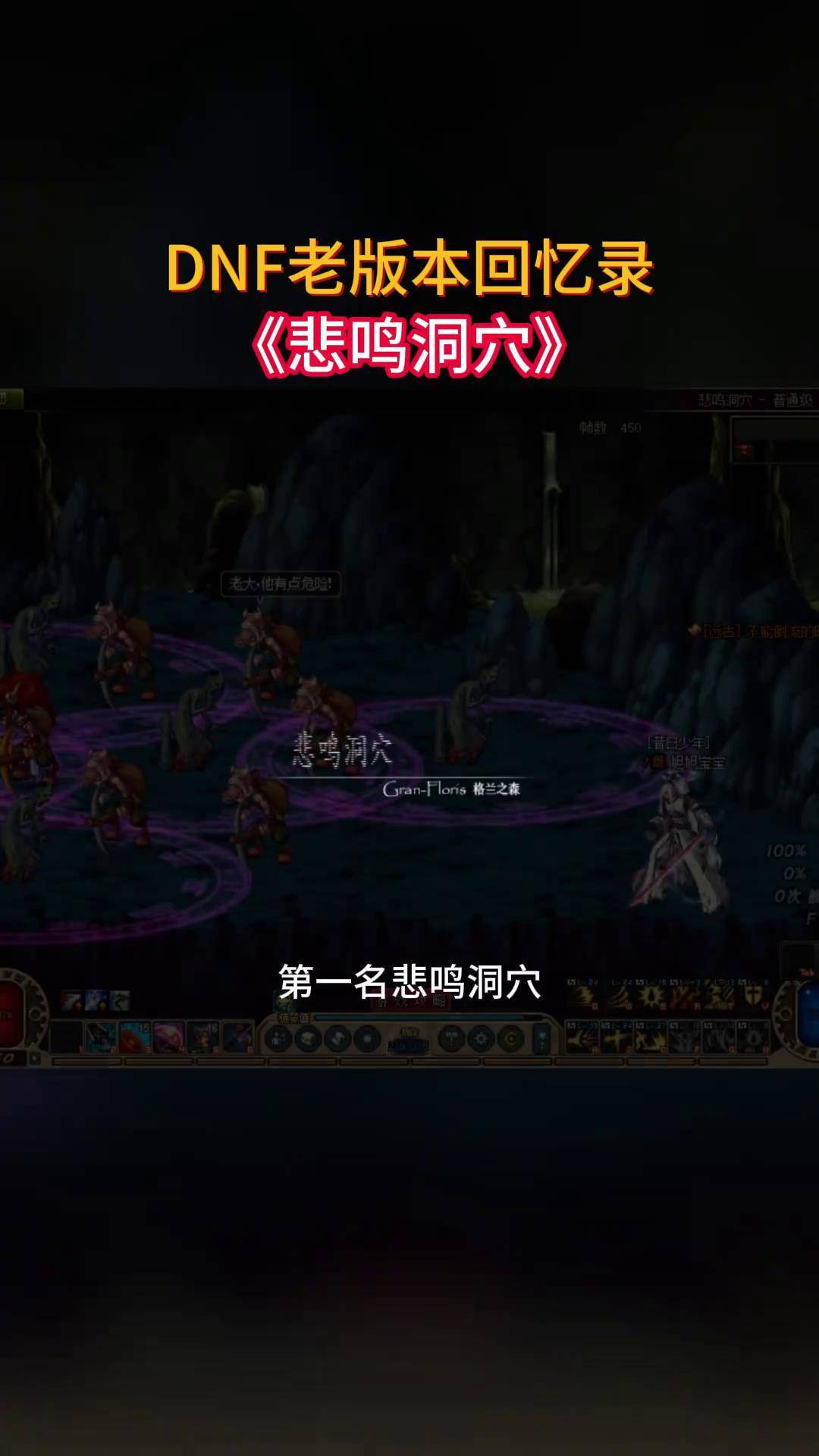 DNF悲鸣爆料与攻略-第1张图片