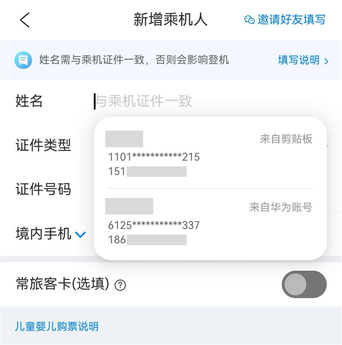 携程网能订火车票吗现在携程网能否订火车票-第3张图片