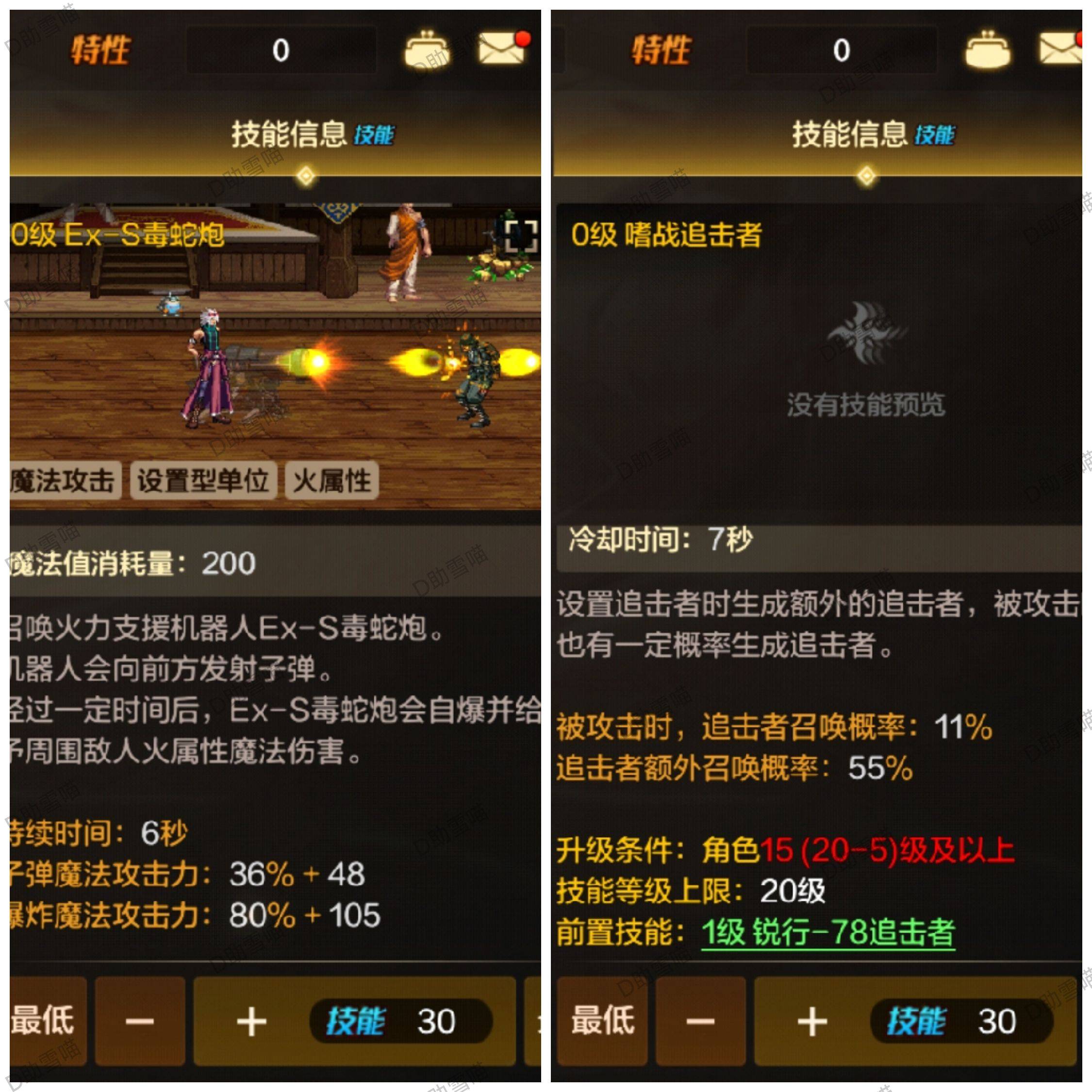 龙之谷机械师加点攻略-第1张图片