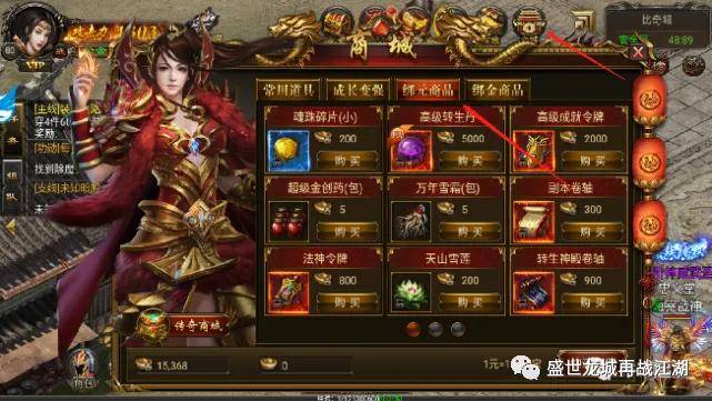 传奇盛世2攻略大全传奇盛世2攻略大全-第1张图片