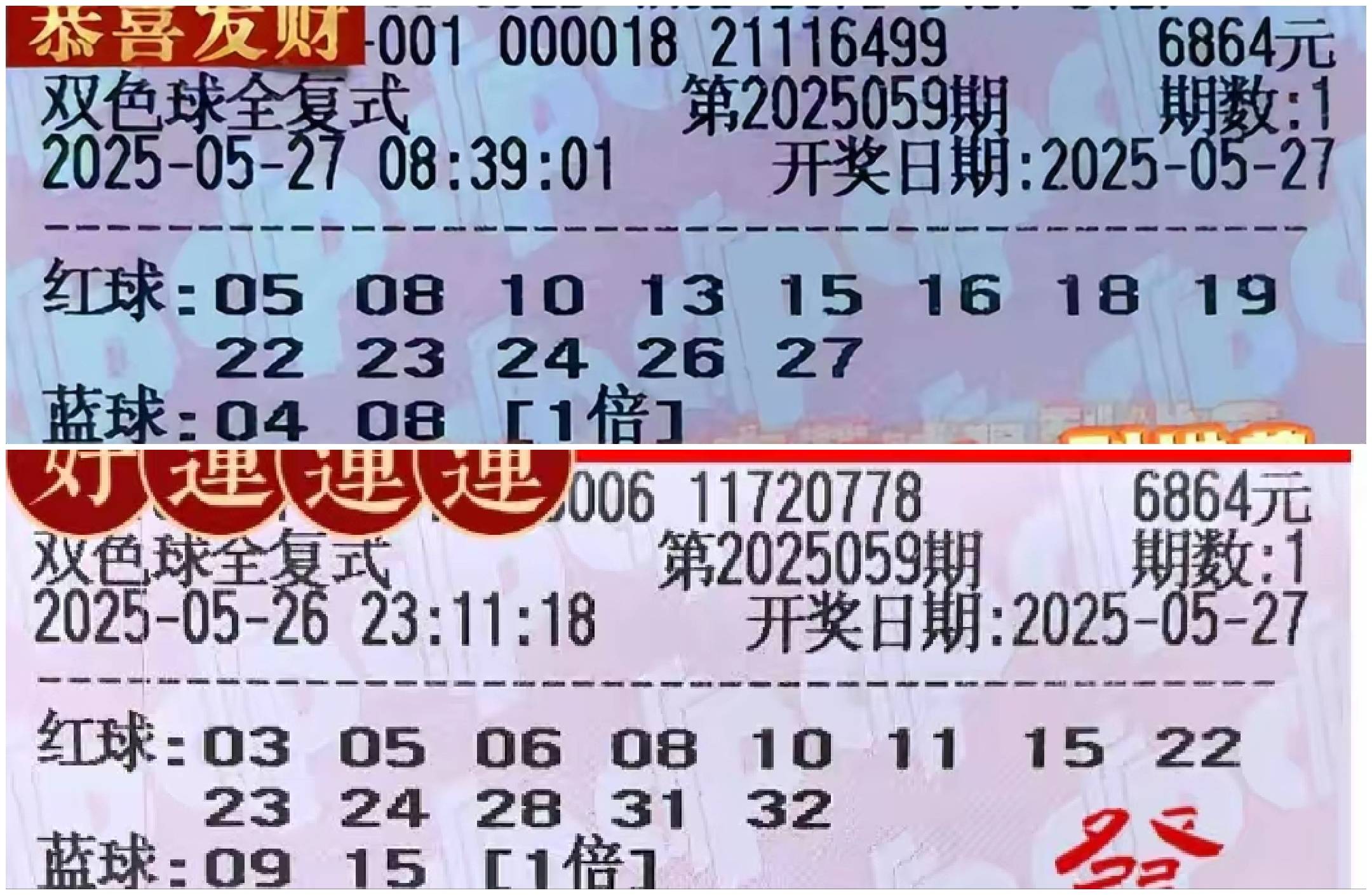 双色球今晚开奖结果揭晓
