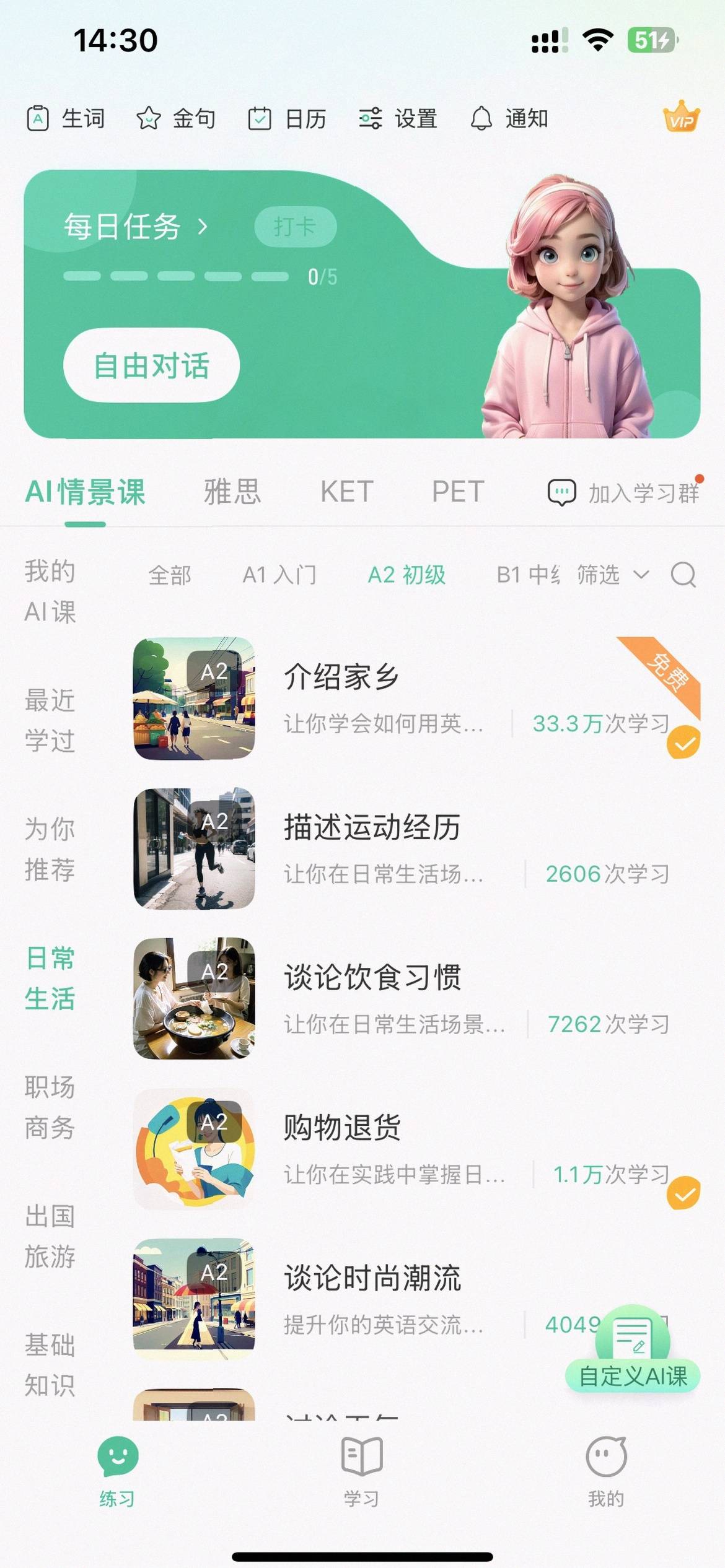 智能手机软件排行智能手机软件排行，最新热门软件推荐-第3张图片