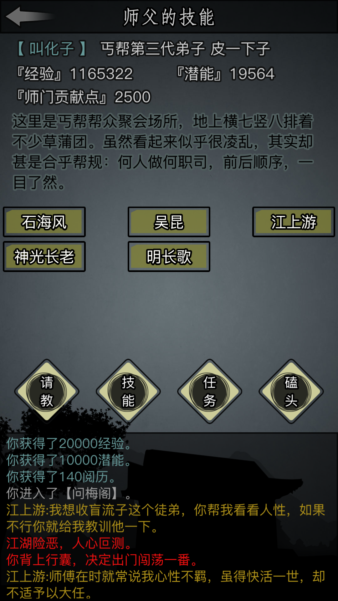 我的门派兑换码探索