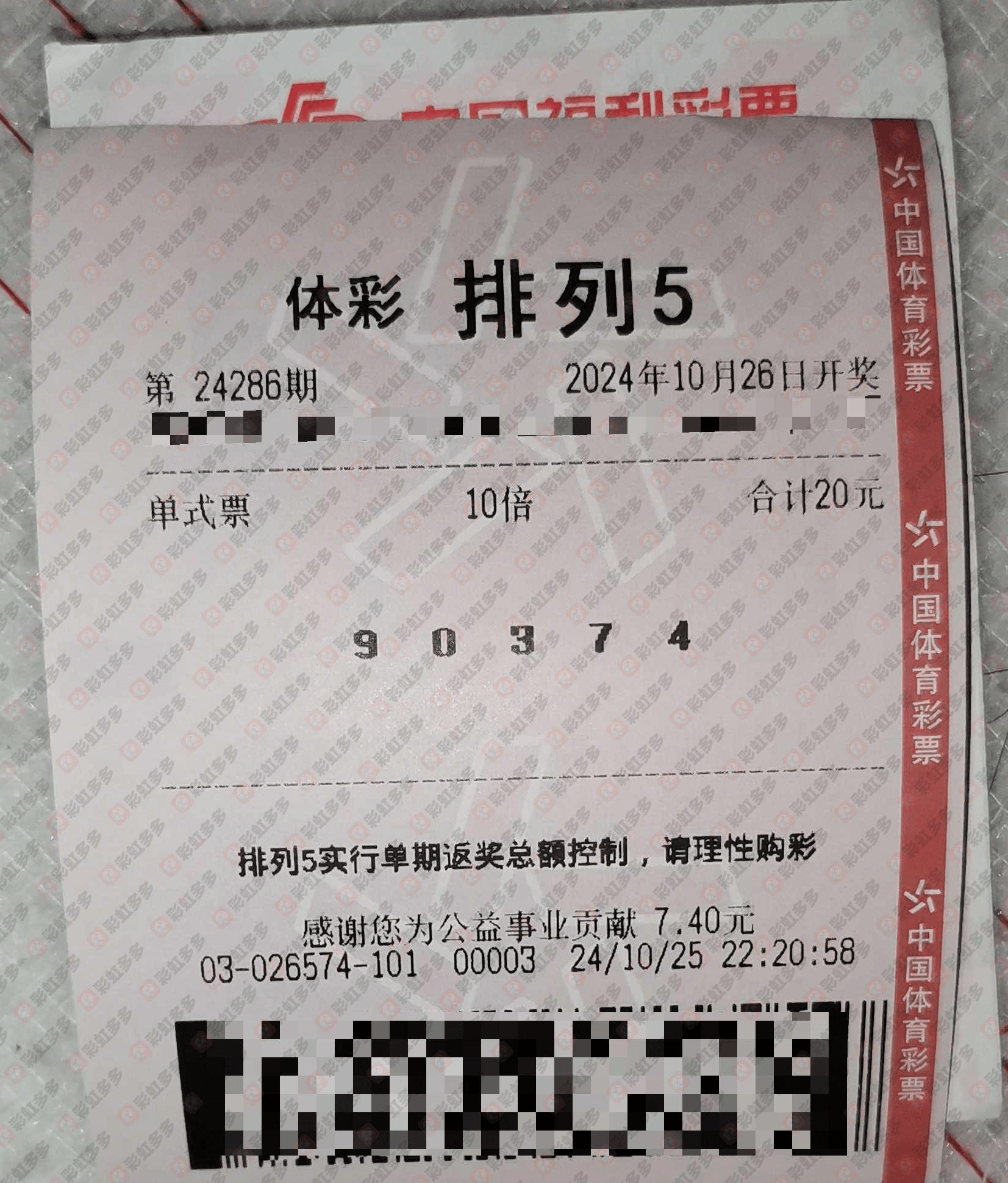 双色球开奖结果98期双色球开奖结果98，揭晓幸运与惊喜-第2张图片